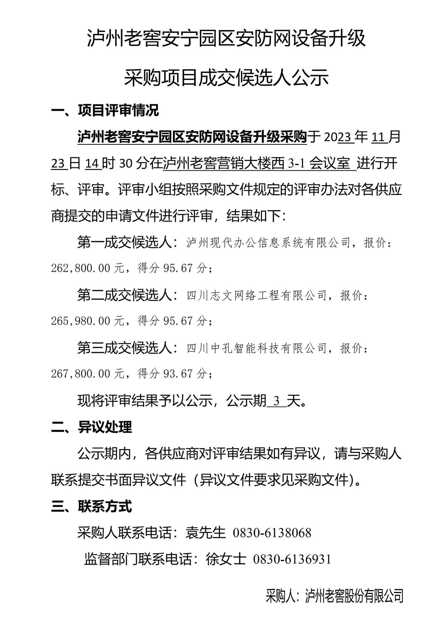 尊龙凯时·Z6(中国)人生就是搏!