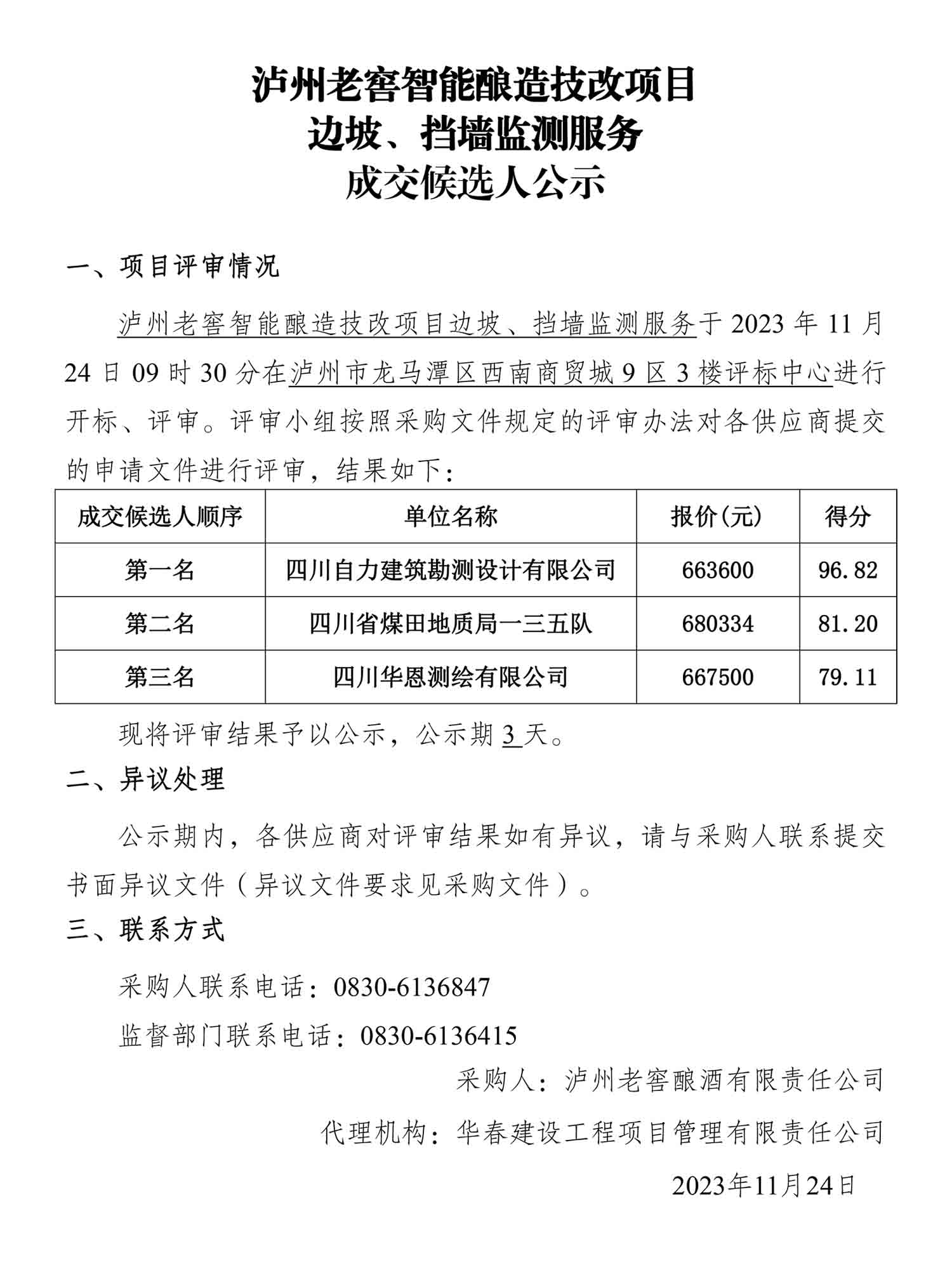 尊龙凯时·Z6(中国)人生就是搏!