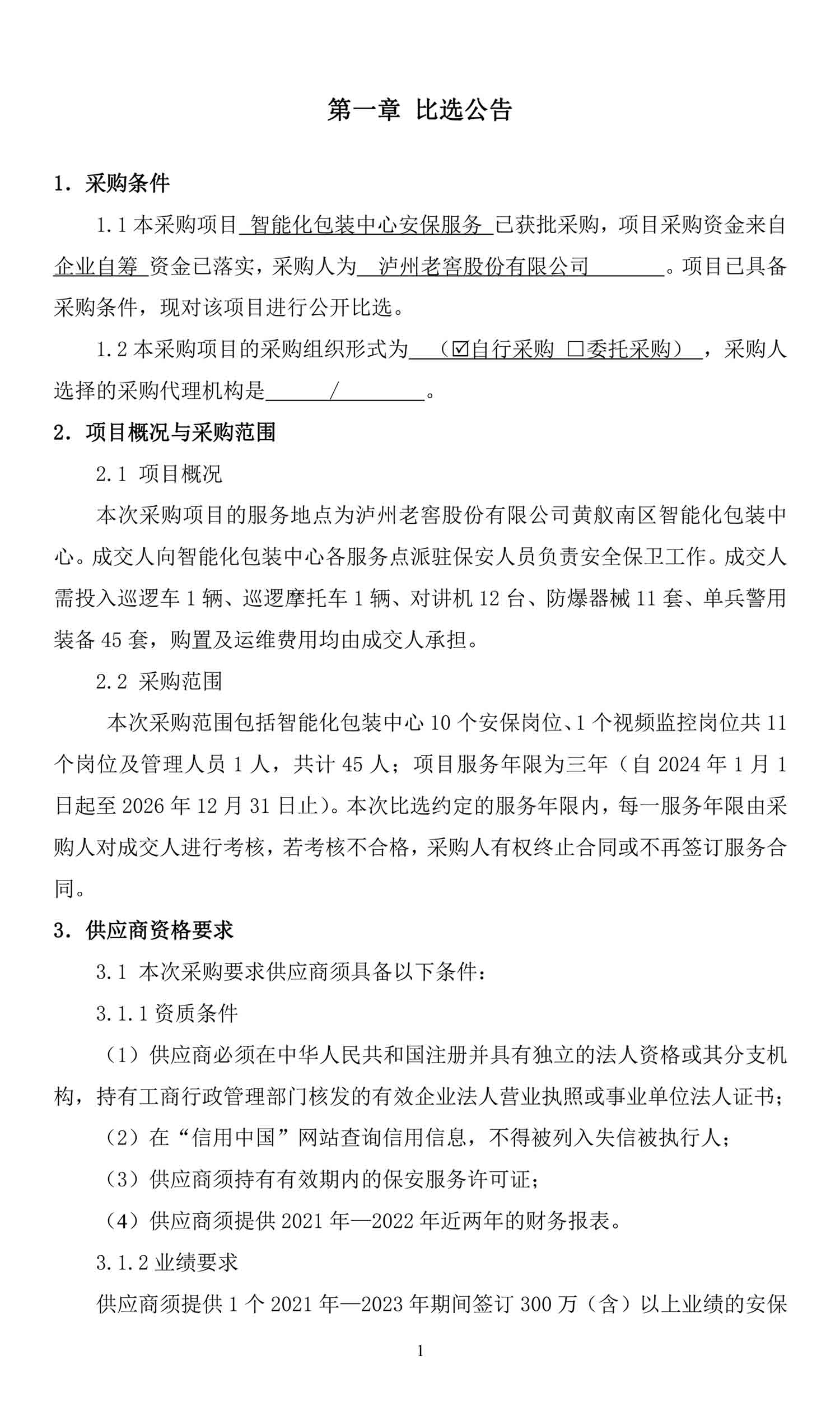 尊龙凯时·Z6(中国)人生就是搏!