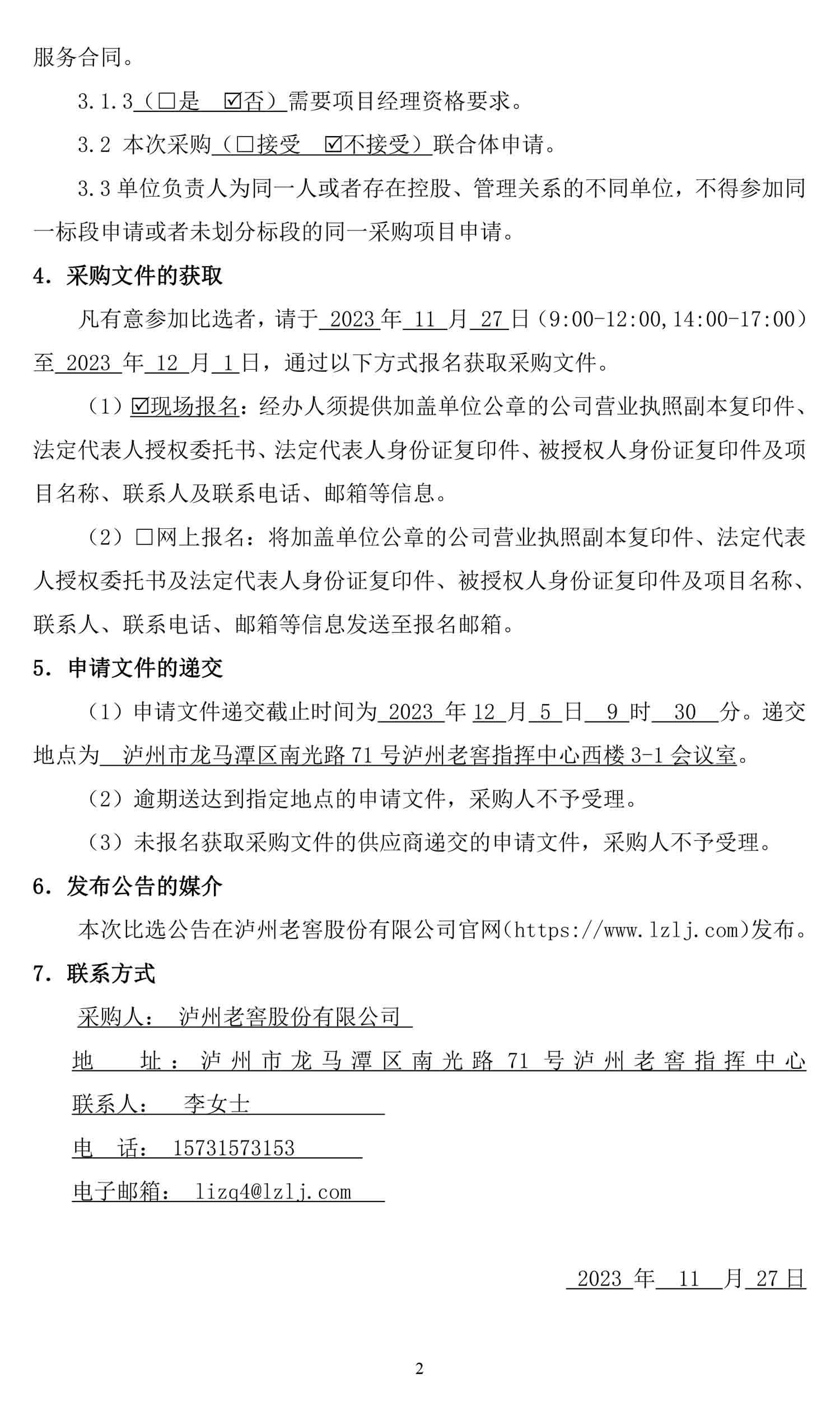 尊龙凯时·Z6(中国)人生就是搏!