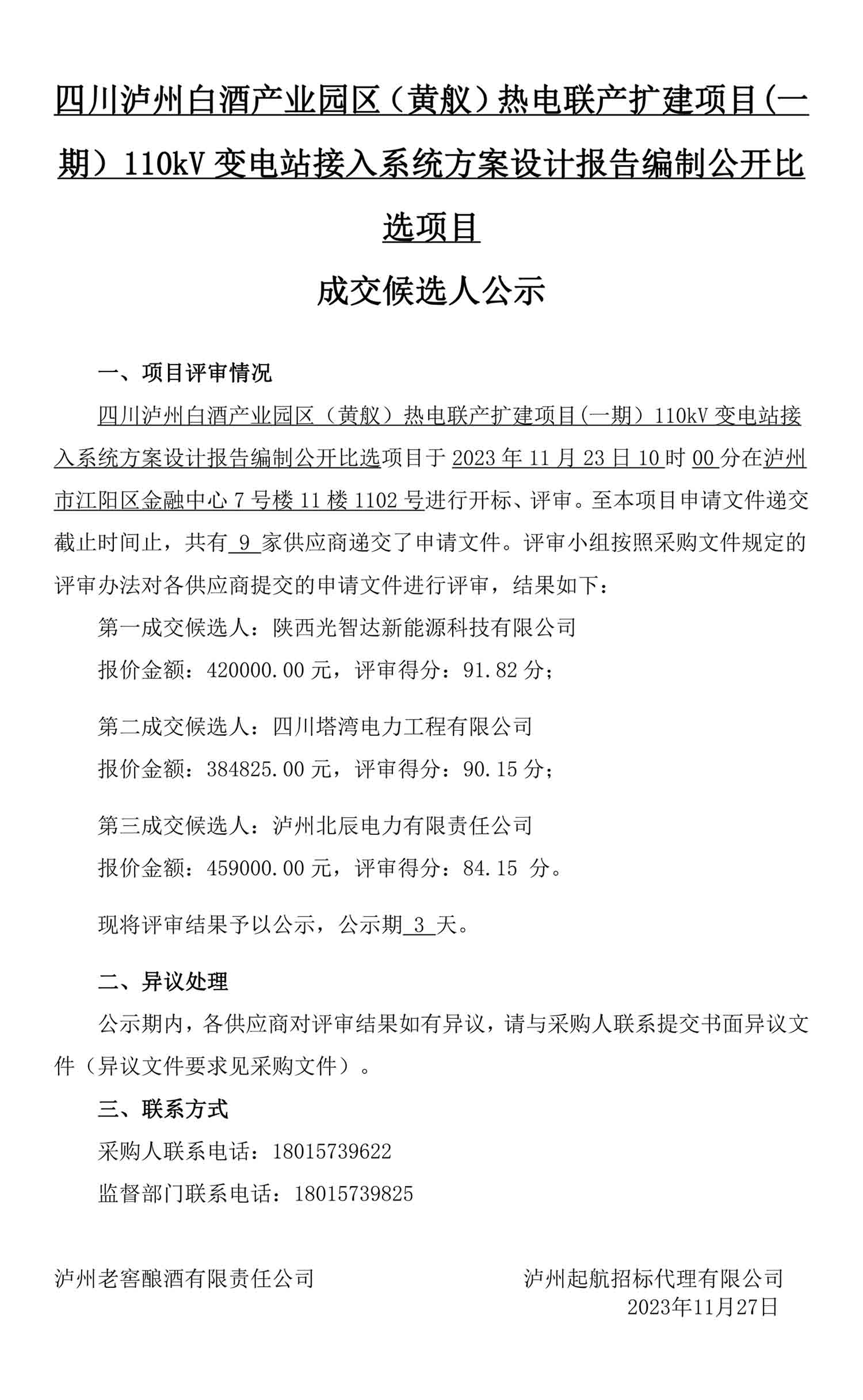 尊龙凯时·Z6(中国)人生就是搏!