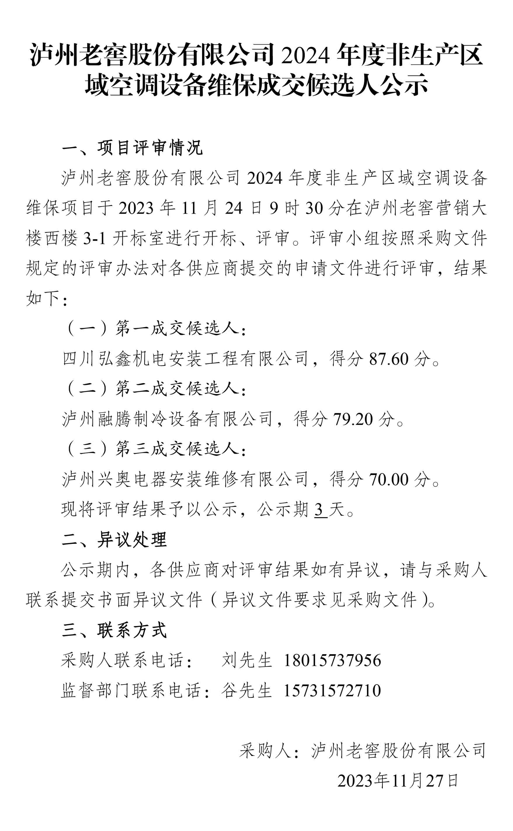 尊龙凯时·Z6(中国)人生就是搏!