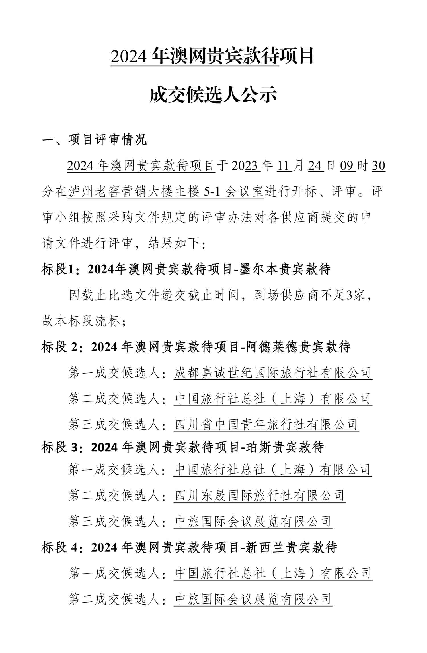 尊龙凯时·Z6(中国)人生就是搏!