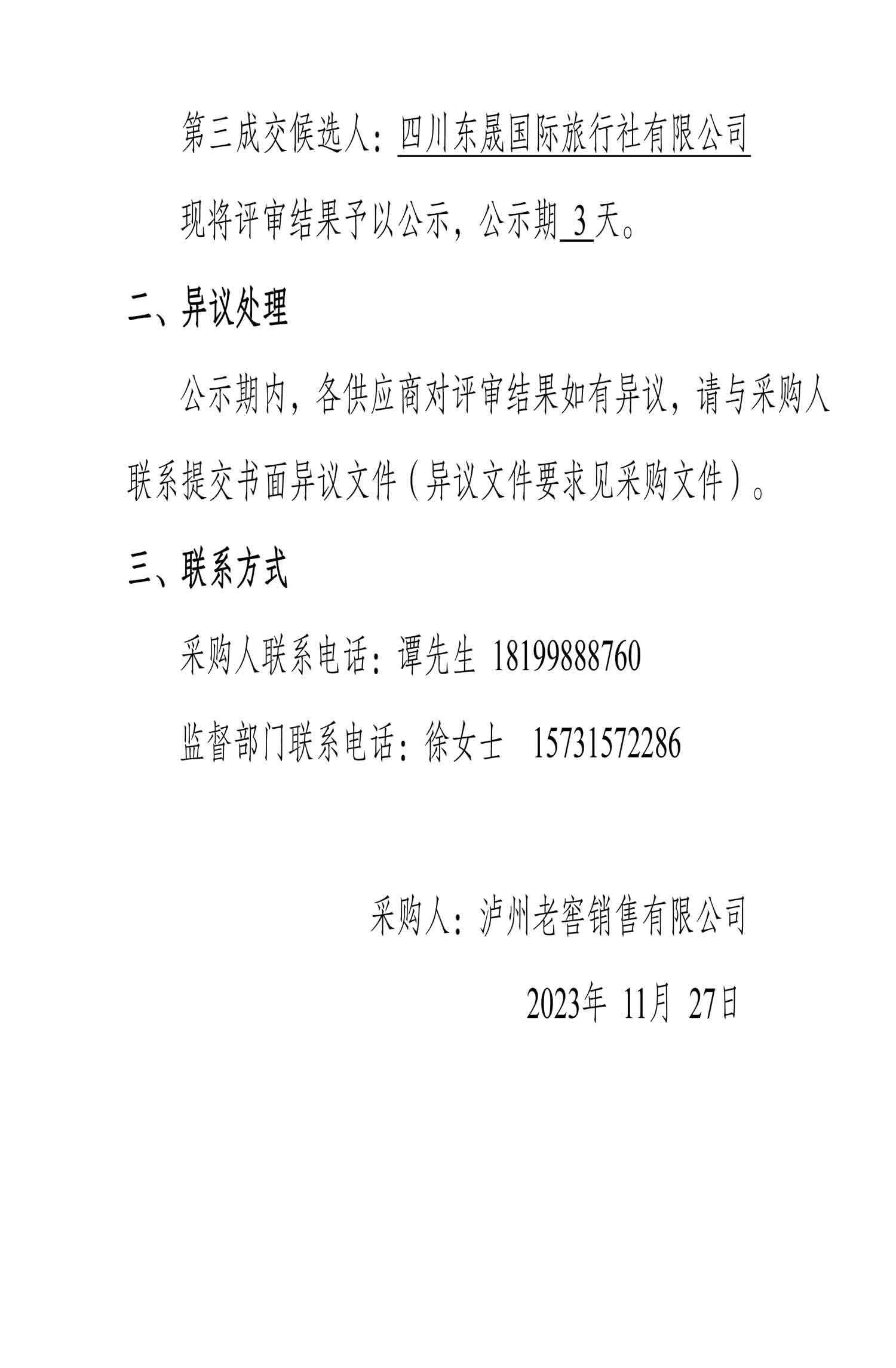 尊龙凯时·Z6(中国)人生就是搏!