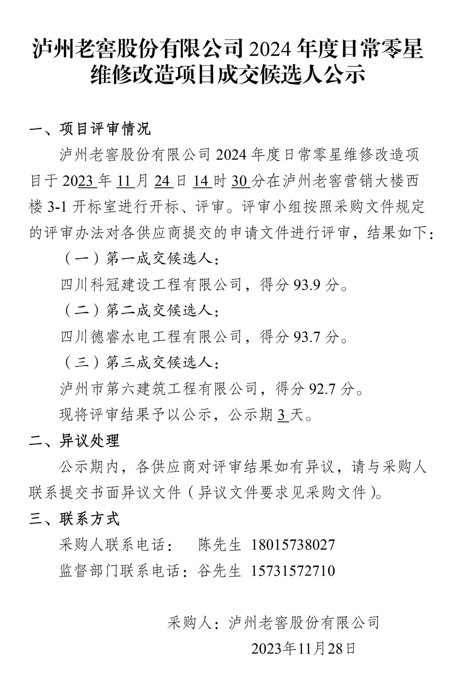 尊龙凯时·Z6(中国)人生就是搏!