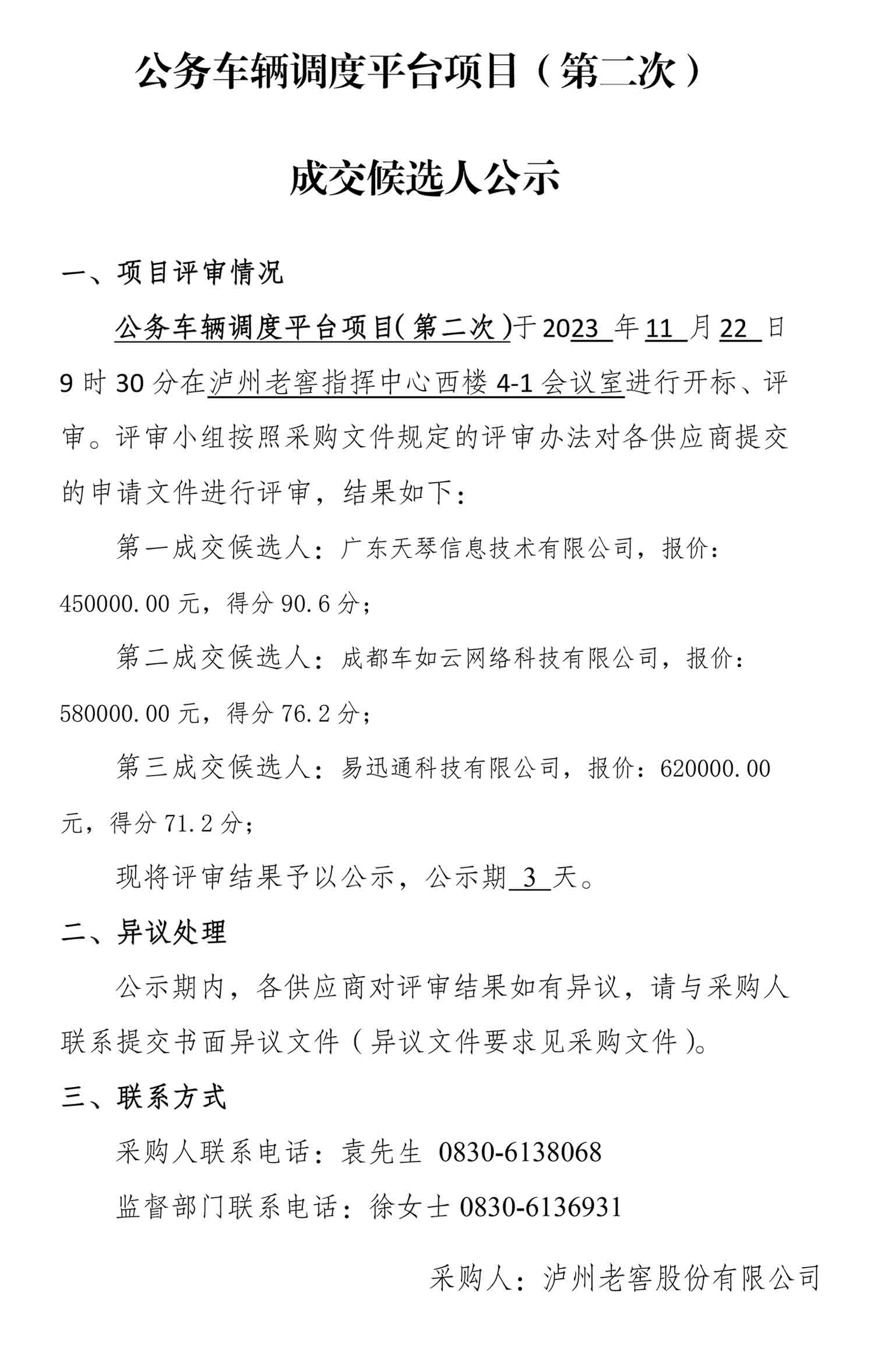 尊龙凯时·Z6(中国)人生就是搏!