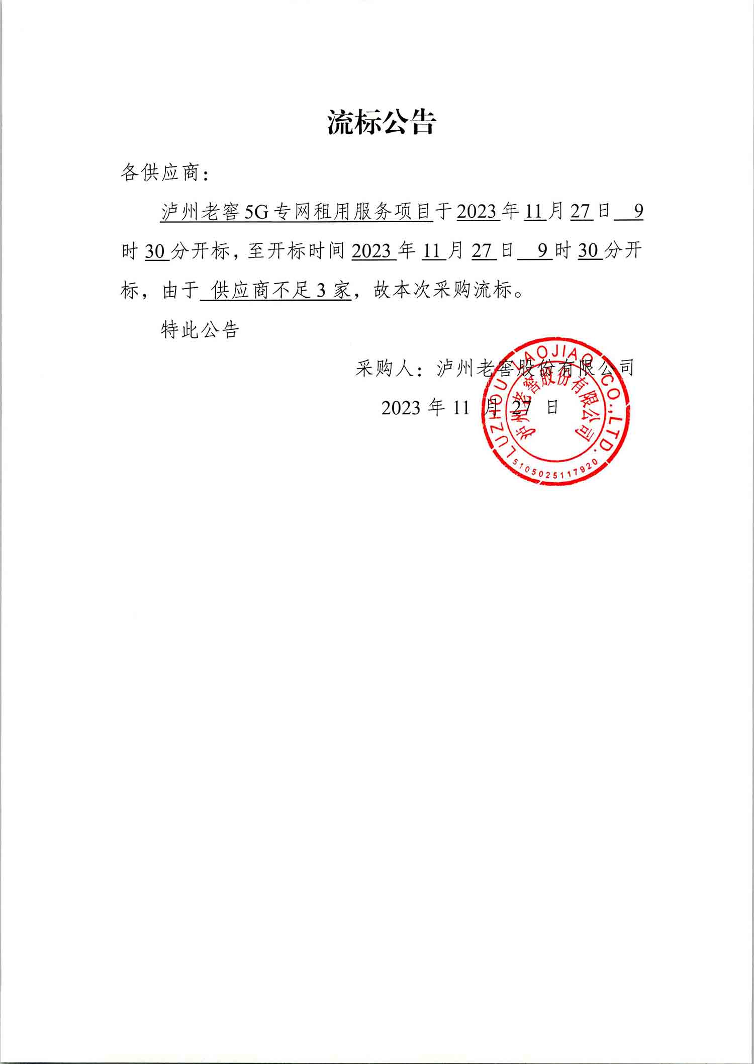 尊龙凯时·Z6(中国)人生就是搏!