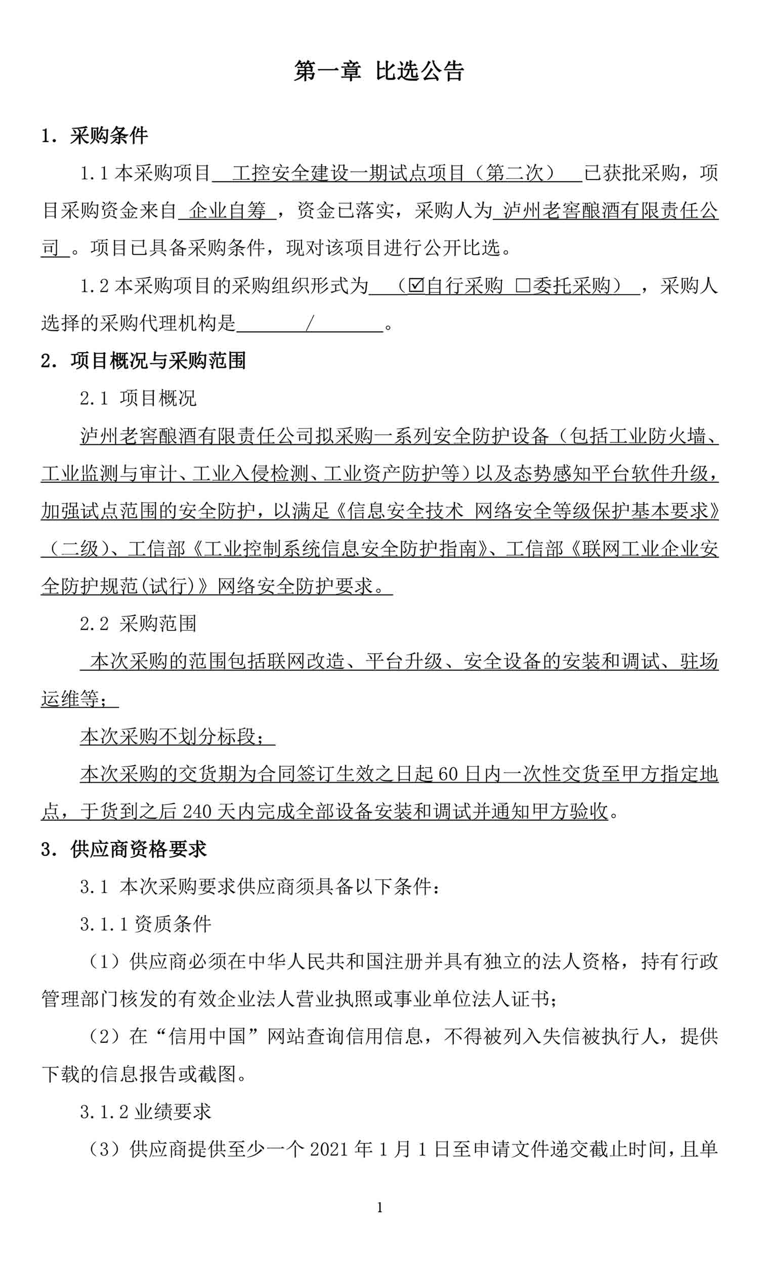 尊龙凯时·Z6(中国)人生就是搏!