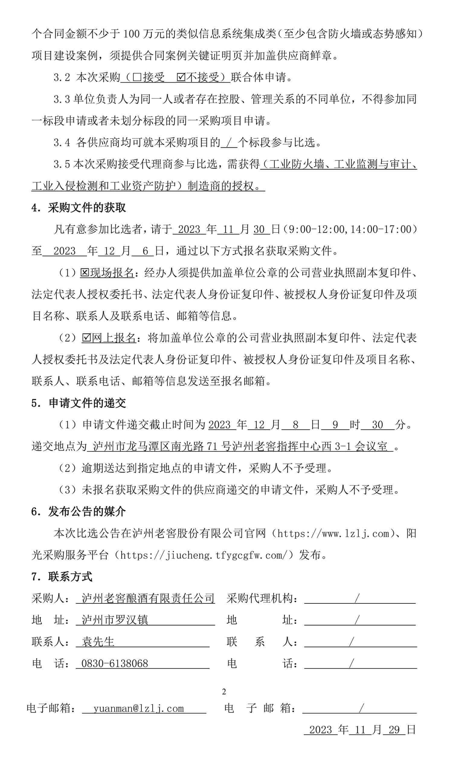 尊龙凯时·Z6(中国)人生就是搏!