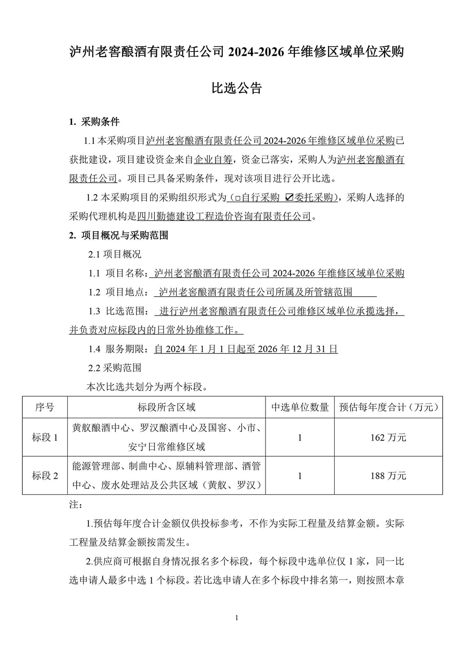 尊龙凯时·Z6(中国)人生就是搏!
