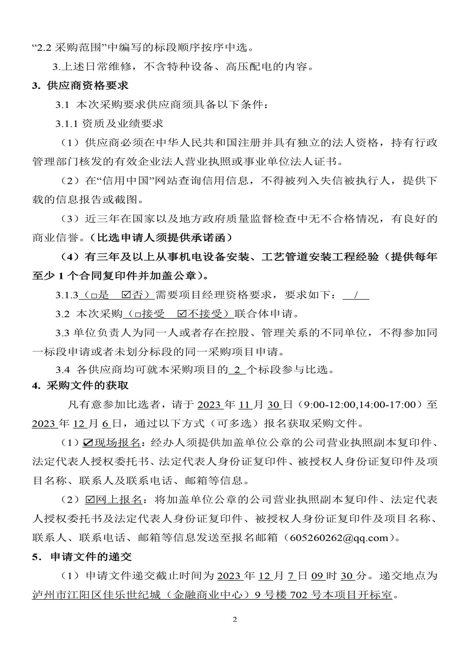 尊龙凯时·Z6(中国)人生就是搏!