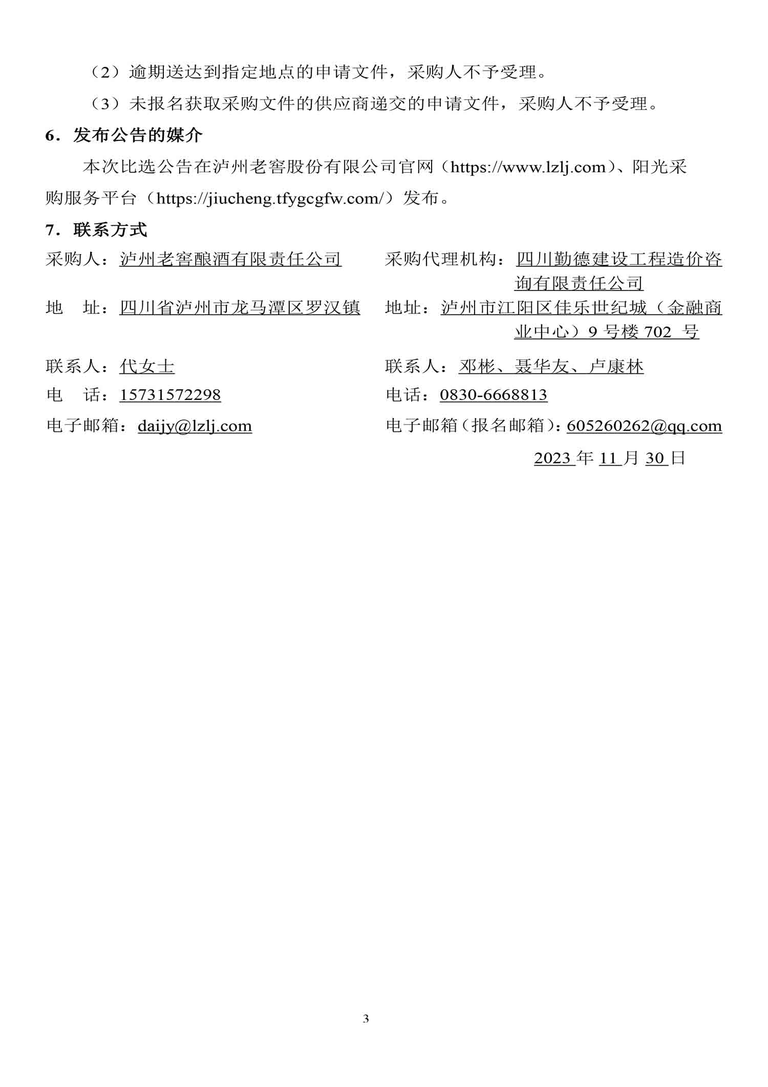 尊龙凯时·Z6(中国)人生就是搏!