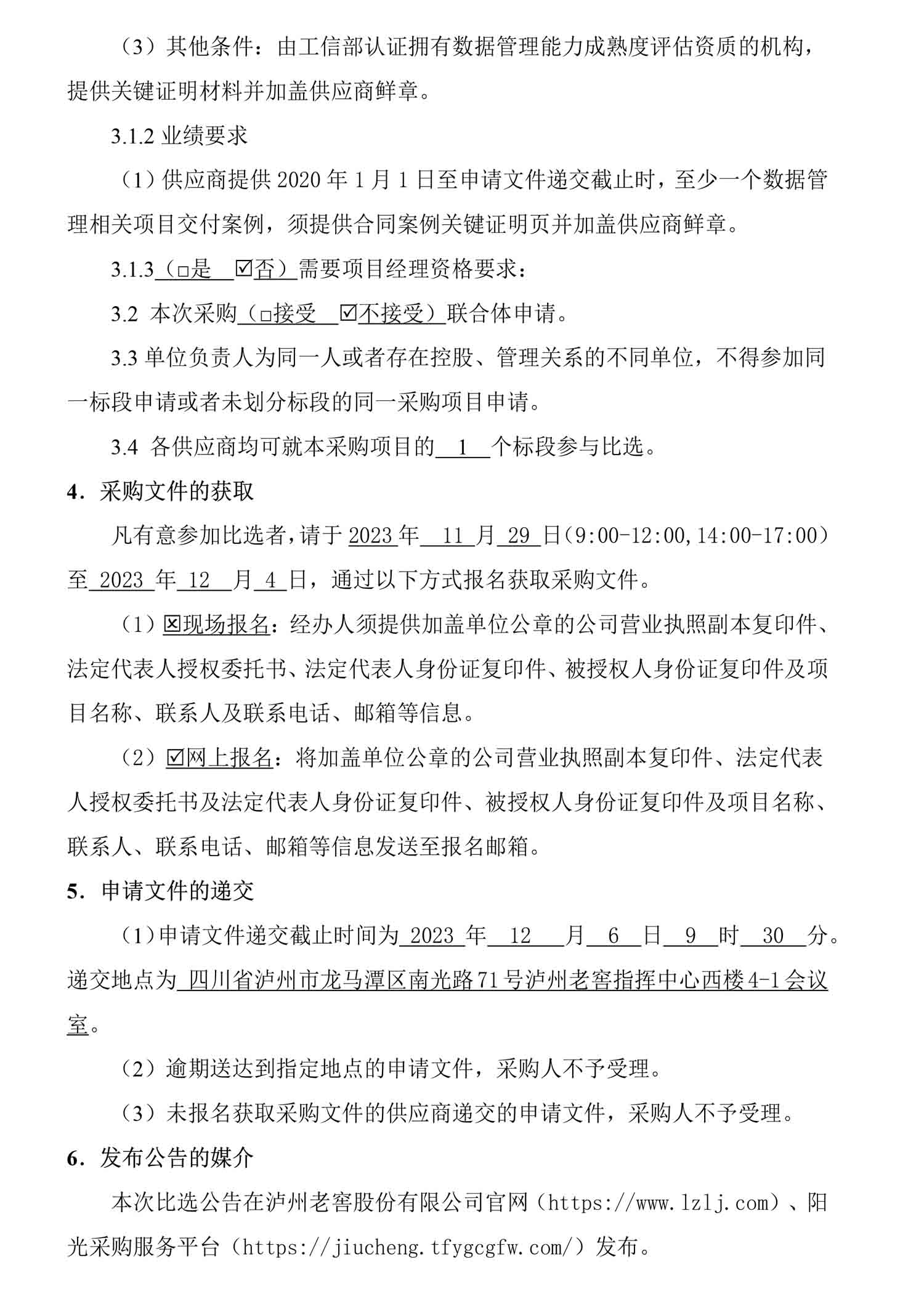尊龙凯时·Z6(中国)人生就是搏!
