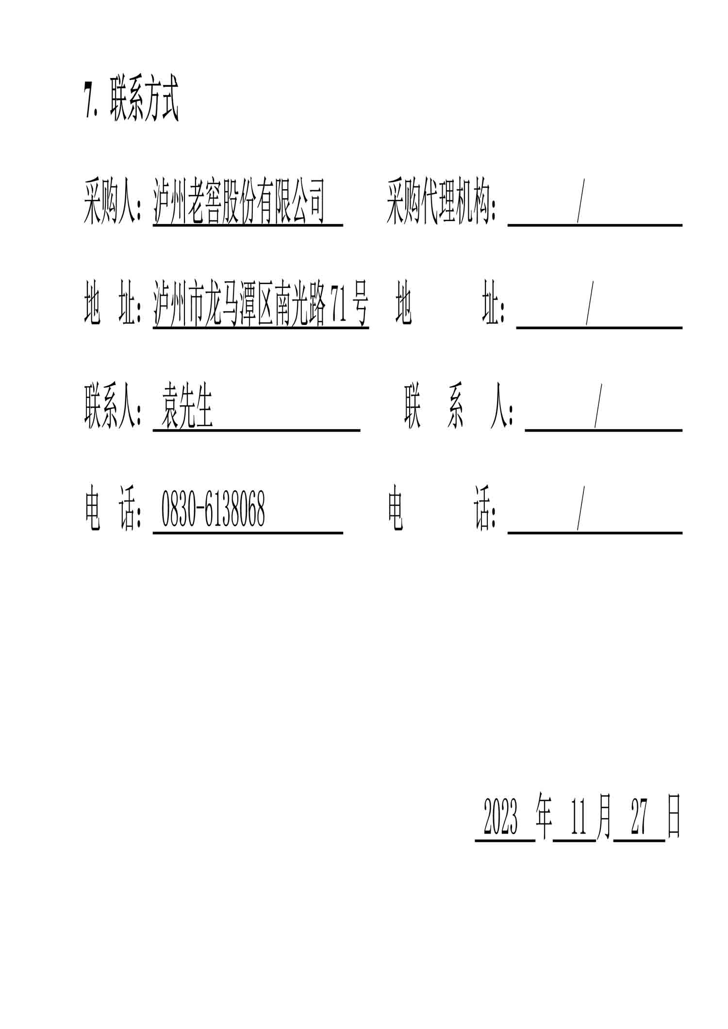 尊龙凯时·Z6(中国)人生就是搏!