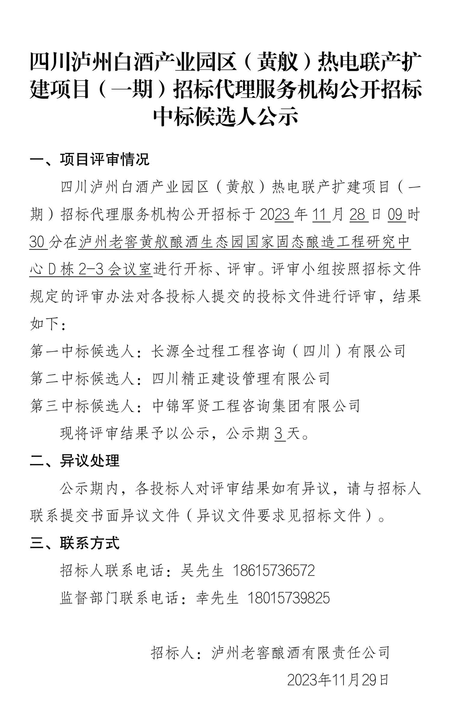 尊龙凯时·Z6(中国)人生就是搏!