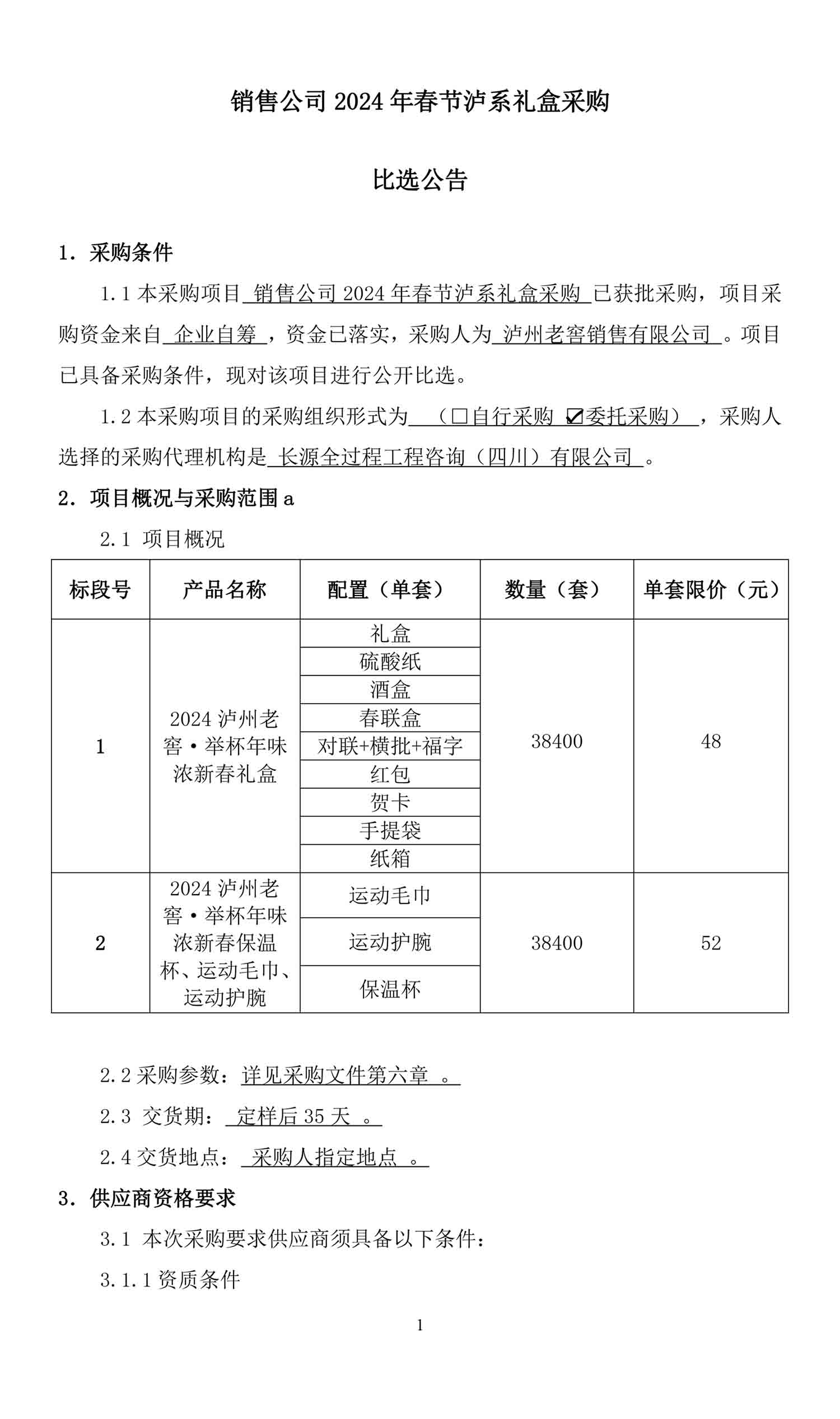 尊龙凯时·Z6(中国)人生就是搏!