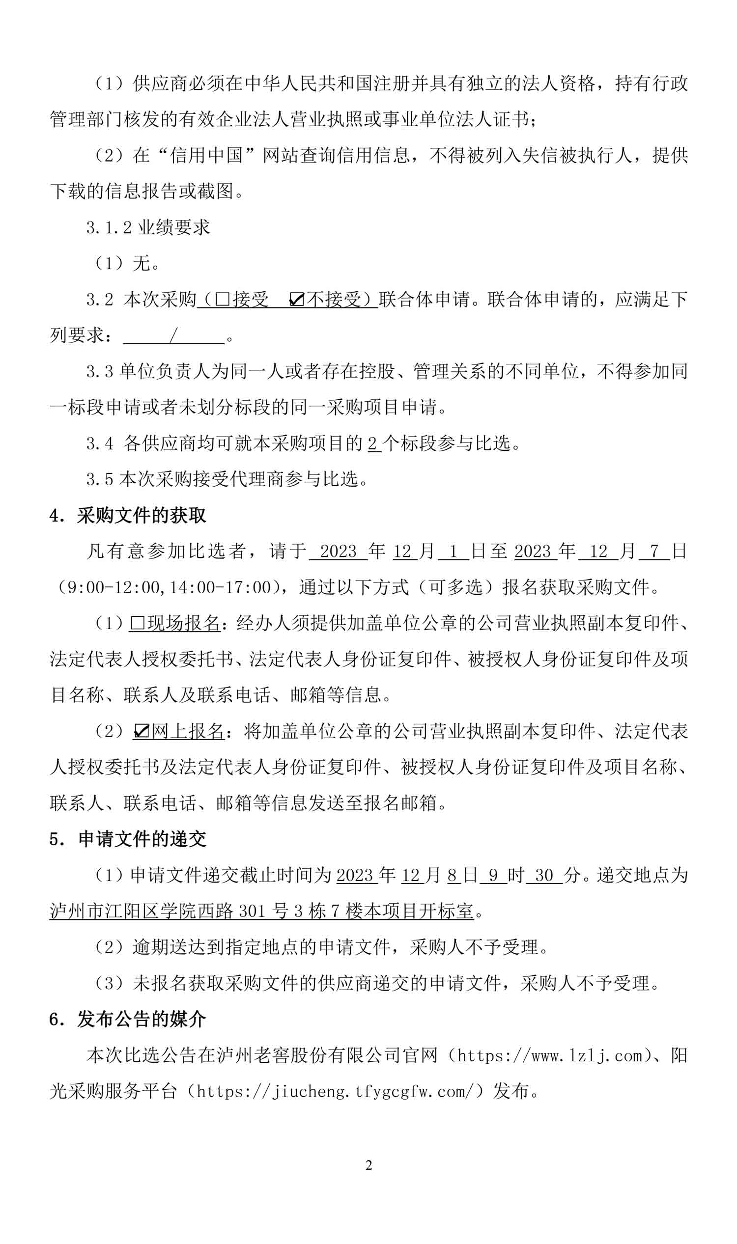 尊龙凯时·Z6(中国)人生就是搏!