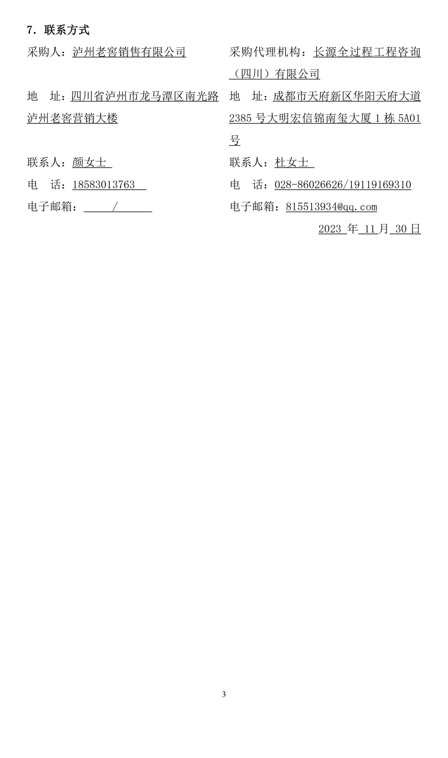 尊龙凯时·Z6(中国)人生就是搏!