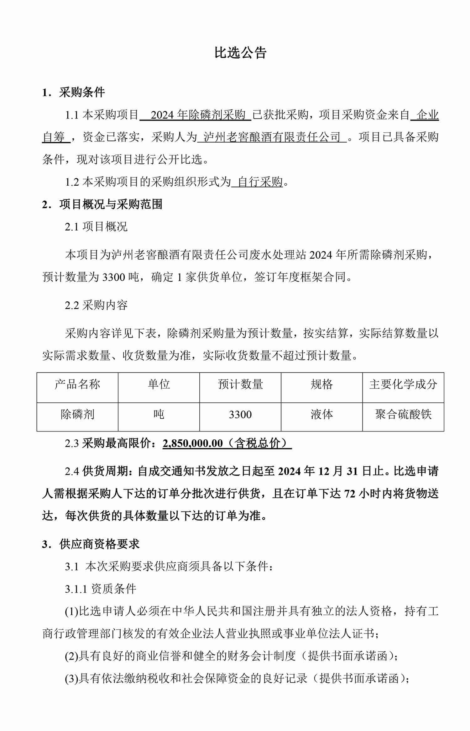 尊龙凯时·Z6(中国)人生就是搏!