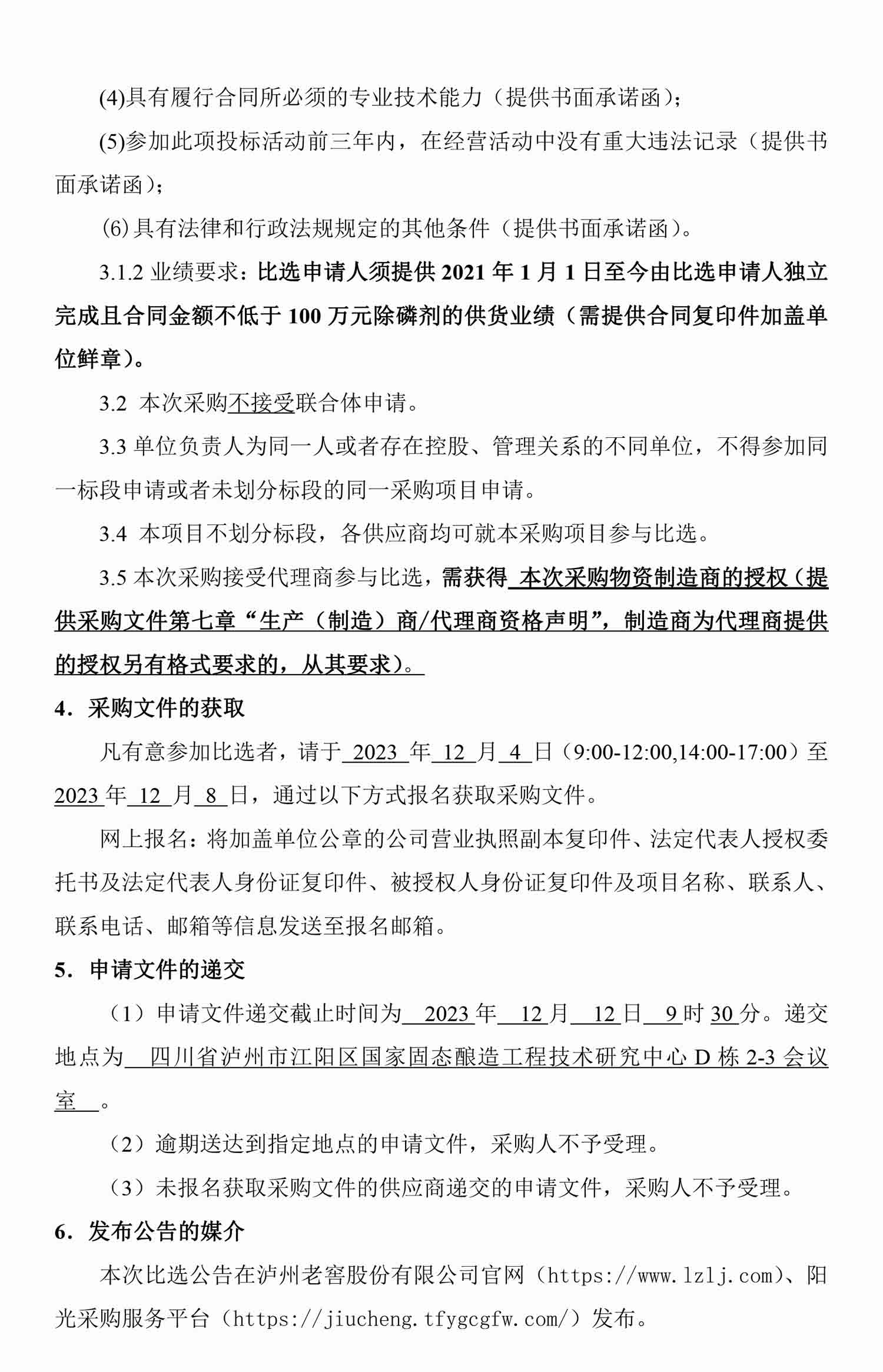 尊龙凯时·Z6(中国)人生就是搏!