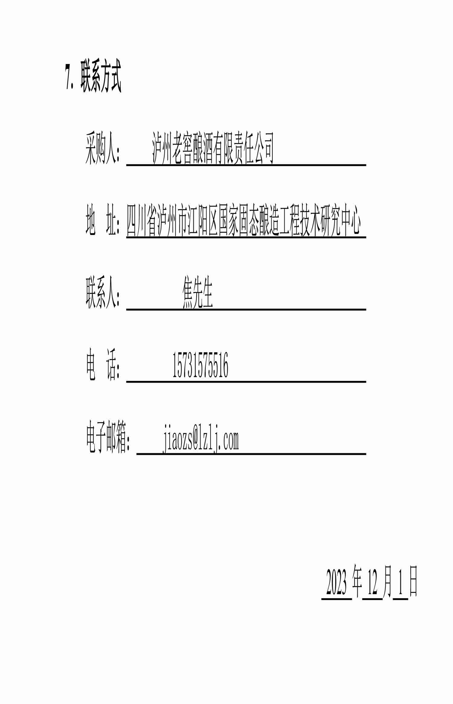 尊龙凯时·Z6(中国)人生就是搏!