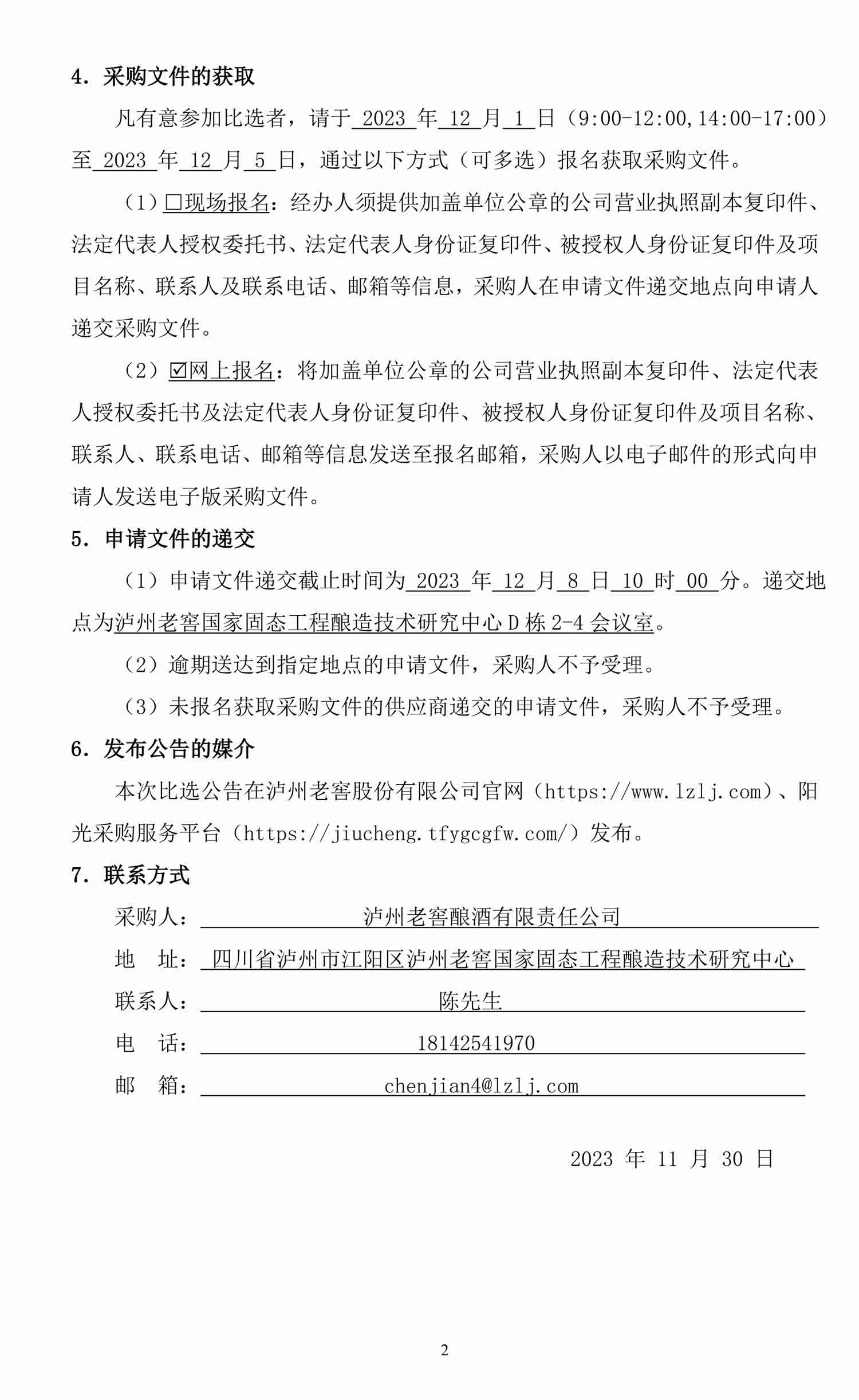 尊龙凯时·Z6(中国)人生就是搏!
