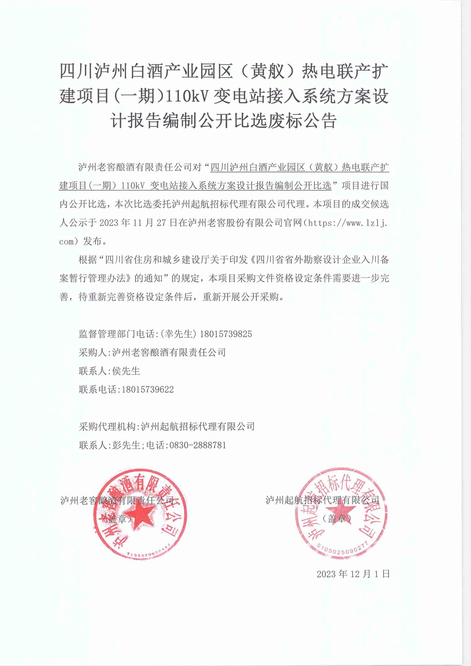 尊龙凯时·Z6(中国)人生就是搏!