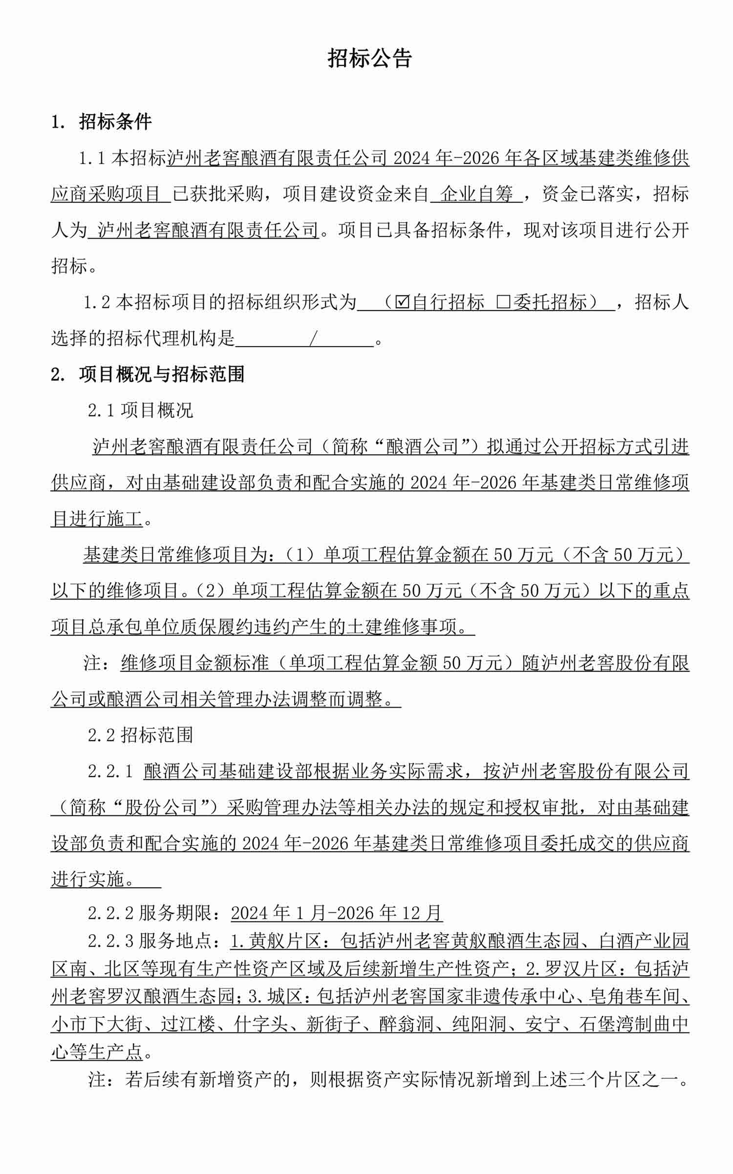 尊龙凯时·Z6(中国)人生就是搏!