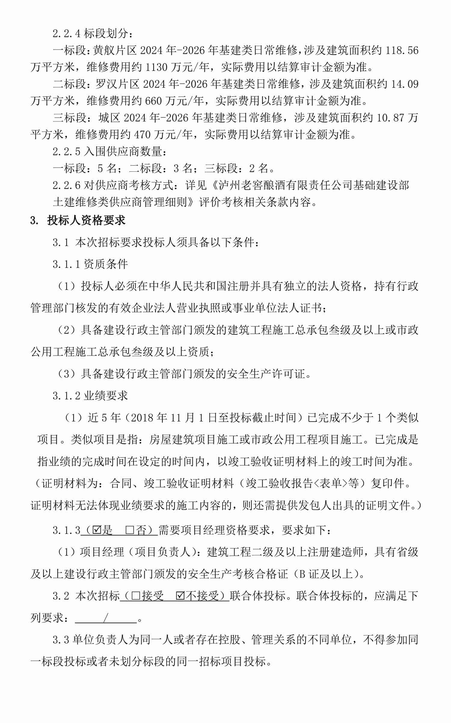 尊龙凯时·Z6(中国)人生就是搏!