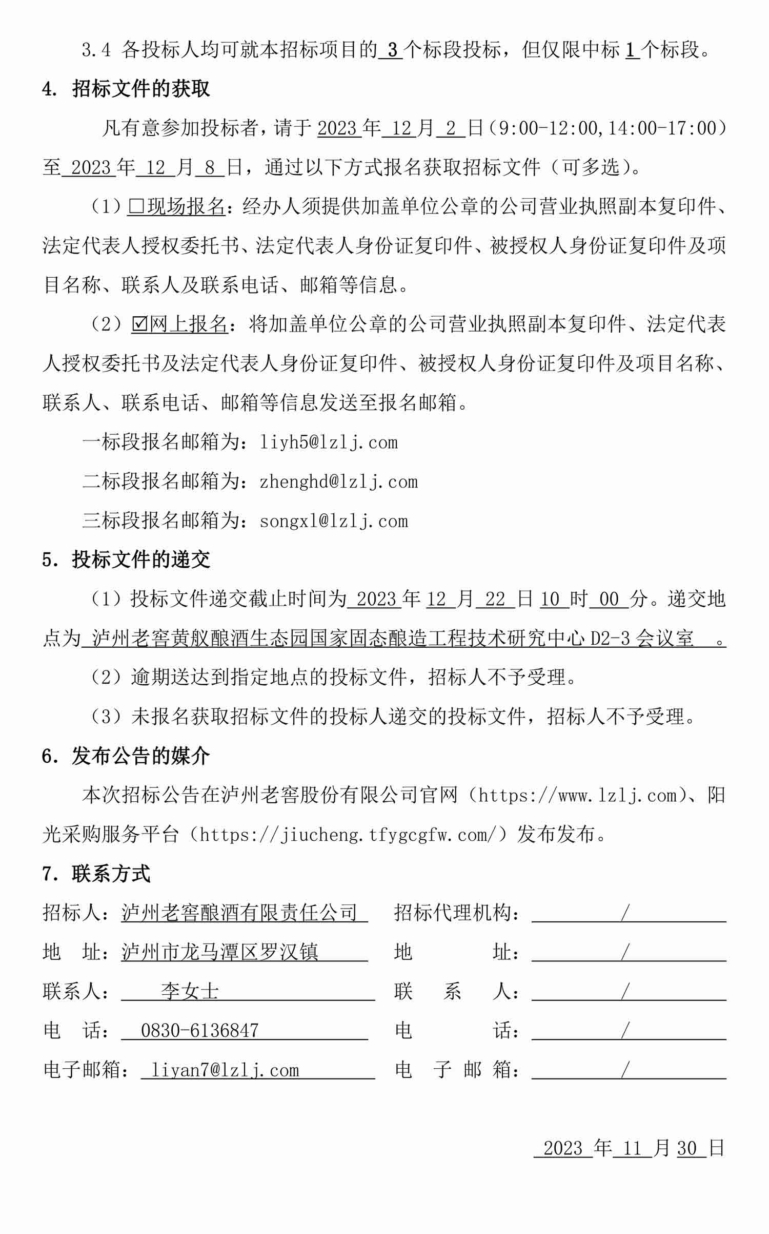 尊龙凯时·Z6(中国)人生就是搏!