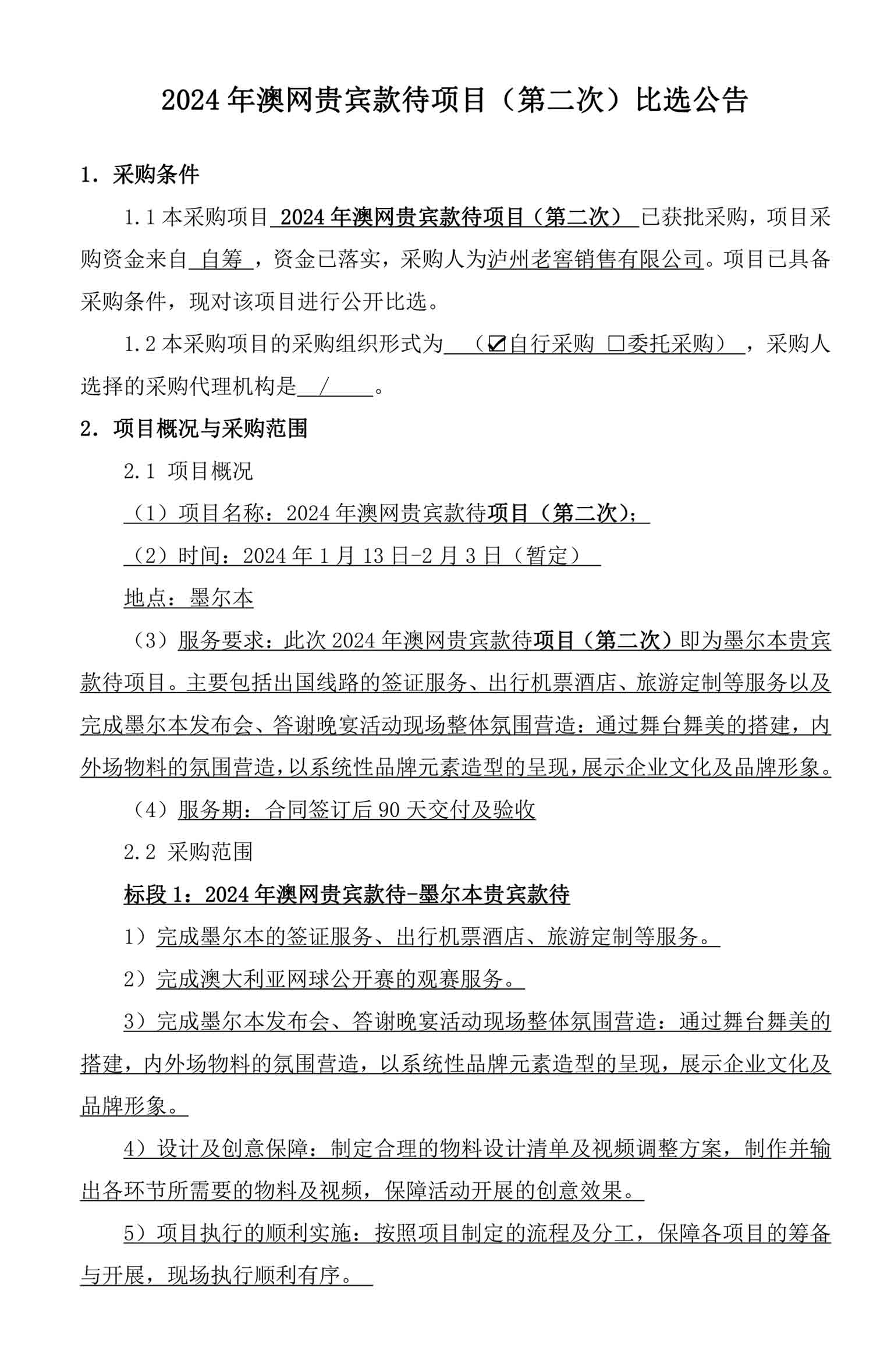 尊龙凯时·Z6(中国)人生就是搏!