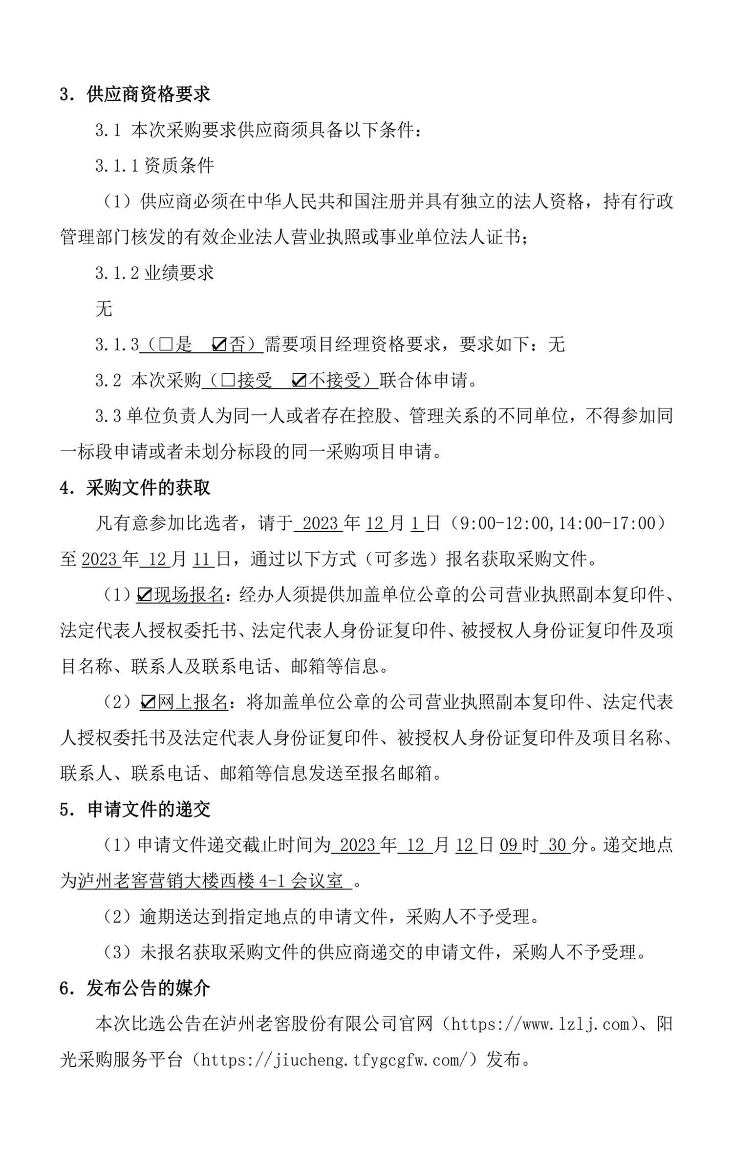 尊龙凯时·Z6(中国)人生就是搏!