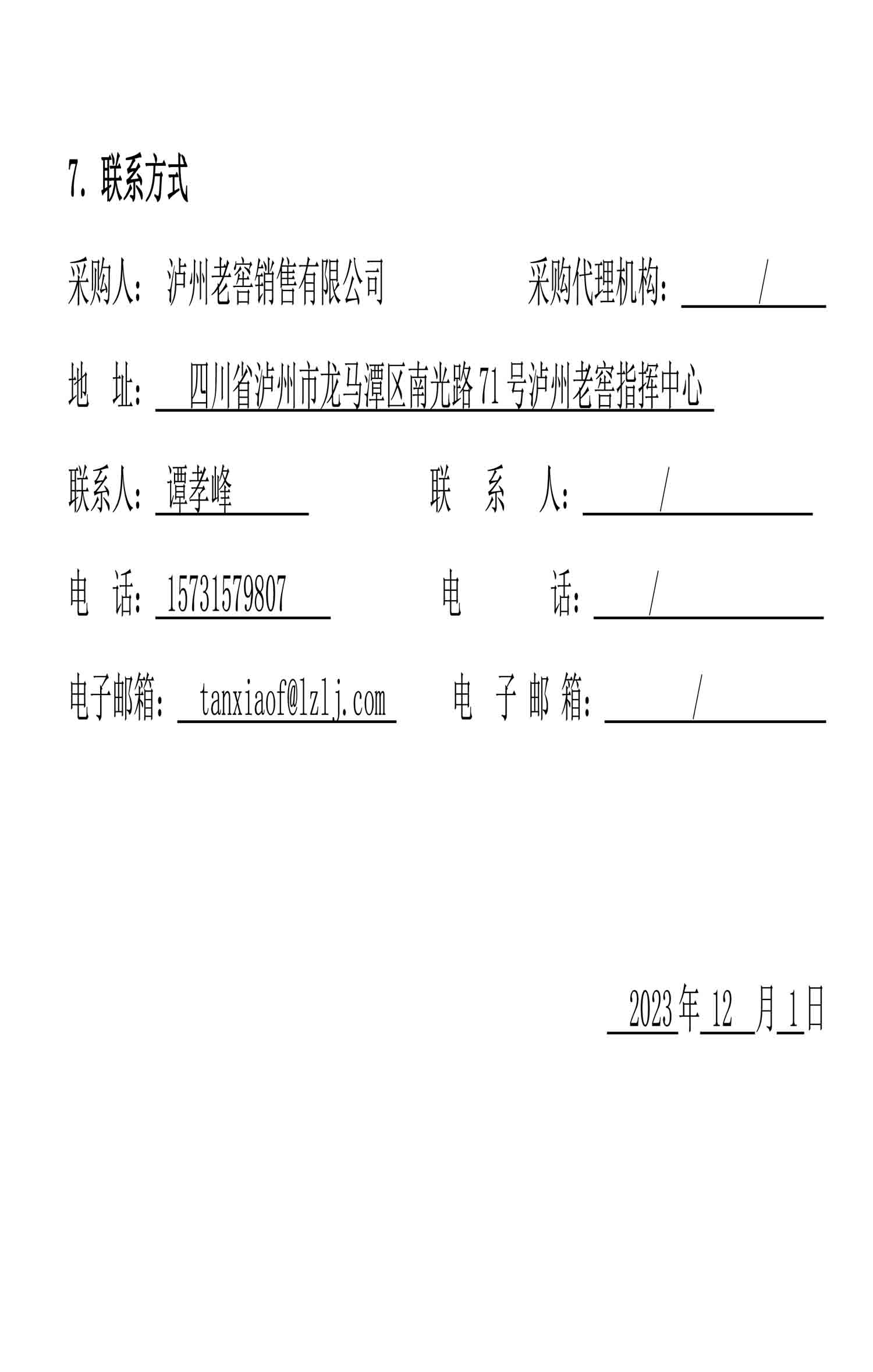尊龙凯时·Z6(中国)人生就是搏!