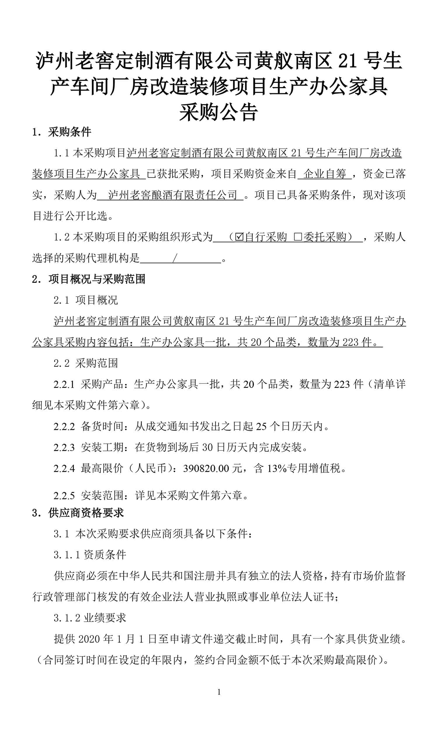 尊龙凯时·Z6(中国)人生就是搏!