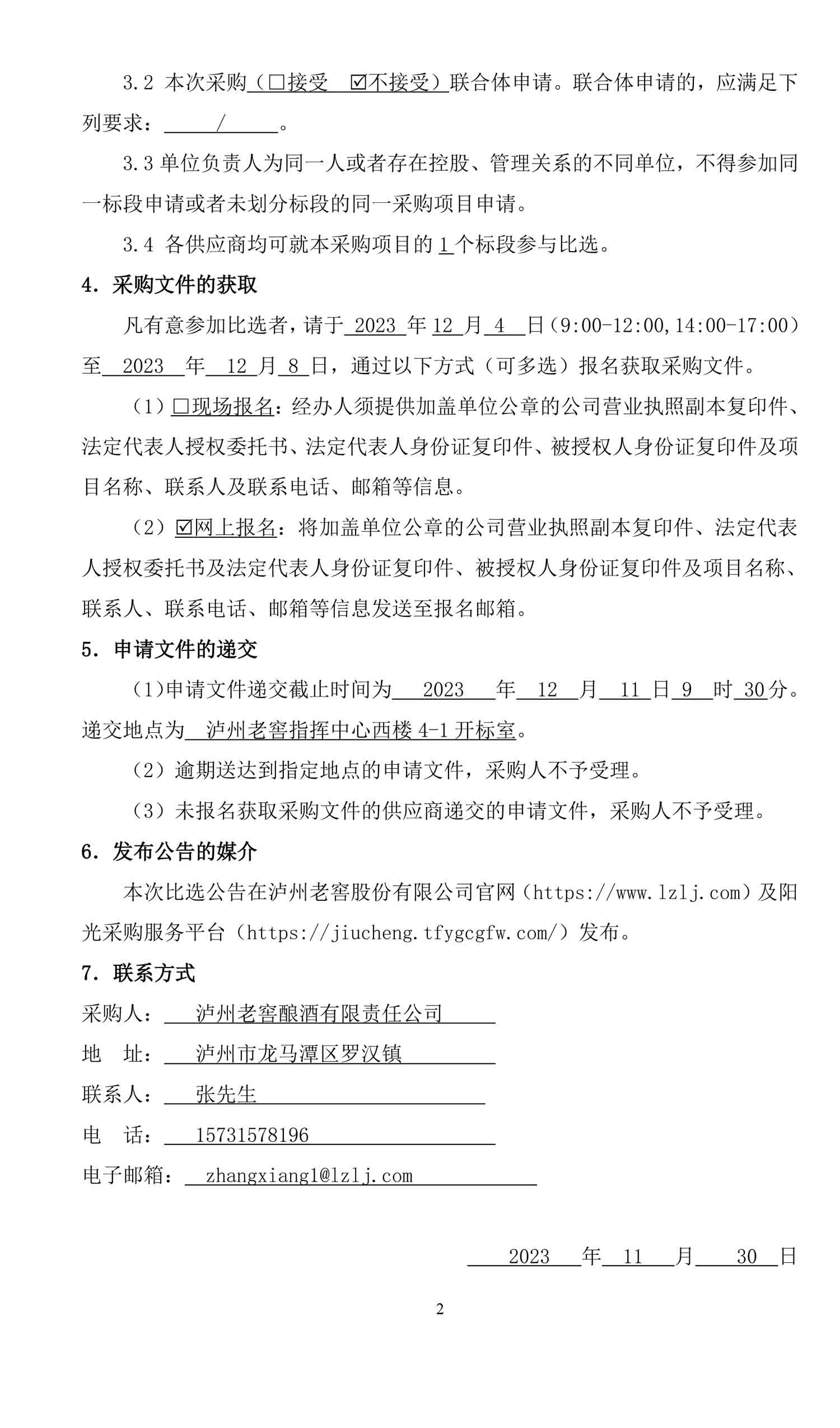 尊龙凯时·Z6(中国)人生就是搏!