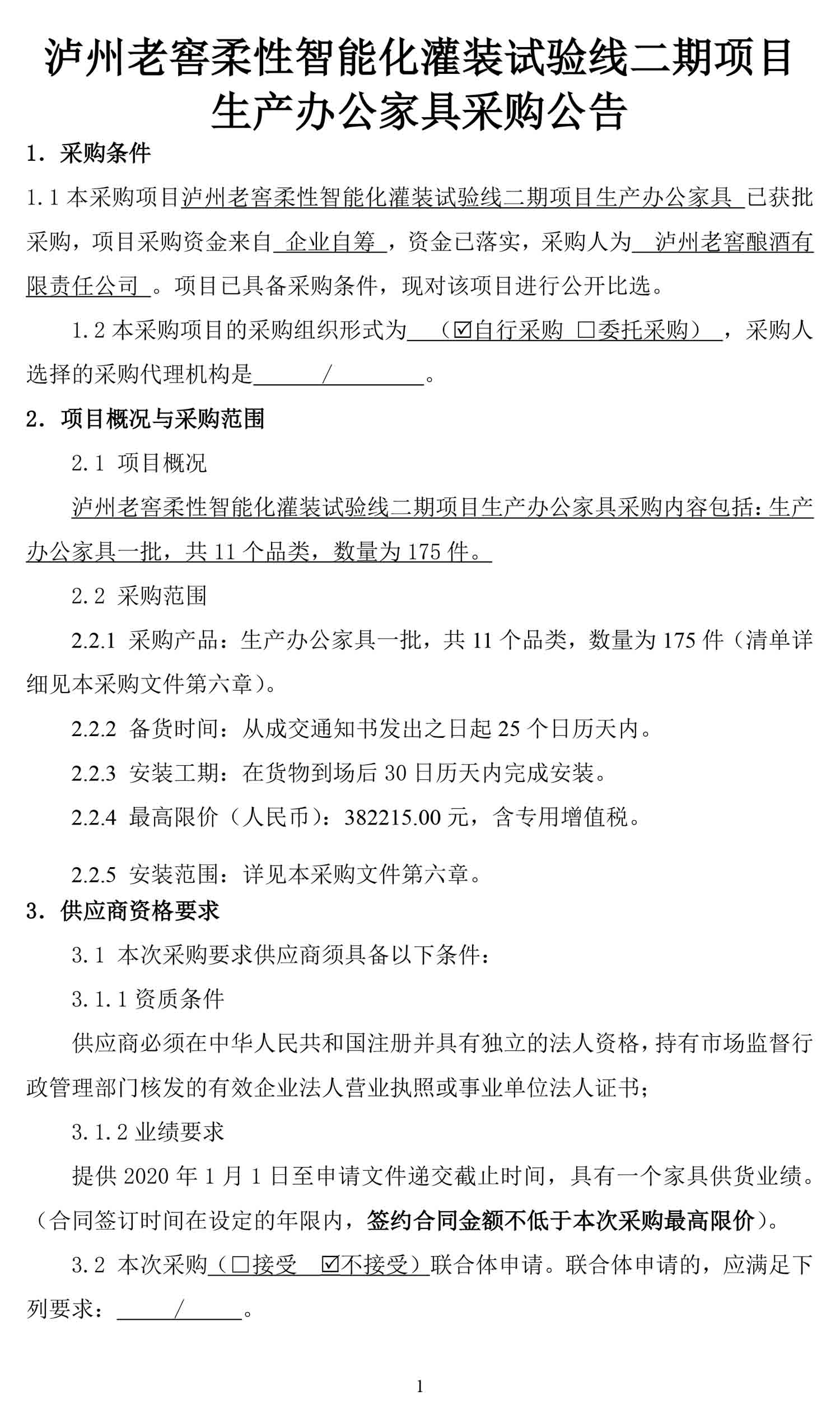 尊龙凯时·Z6(中国)人生就是搏!