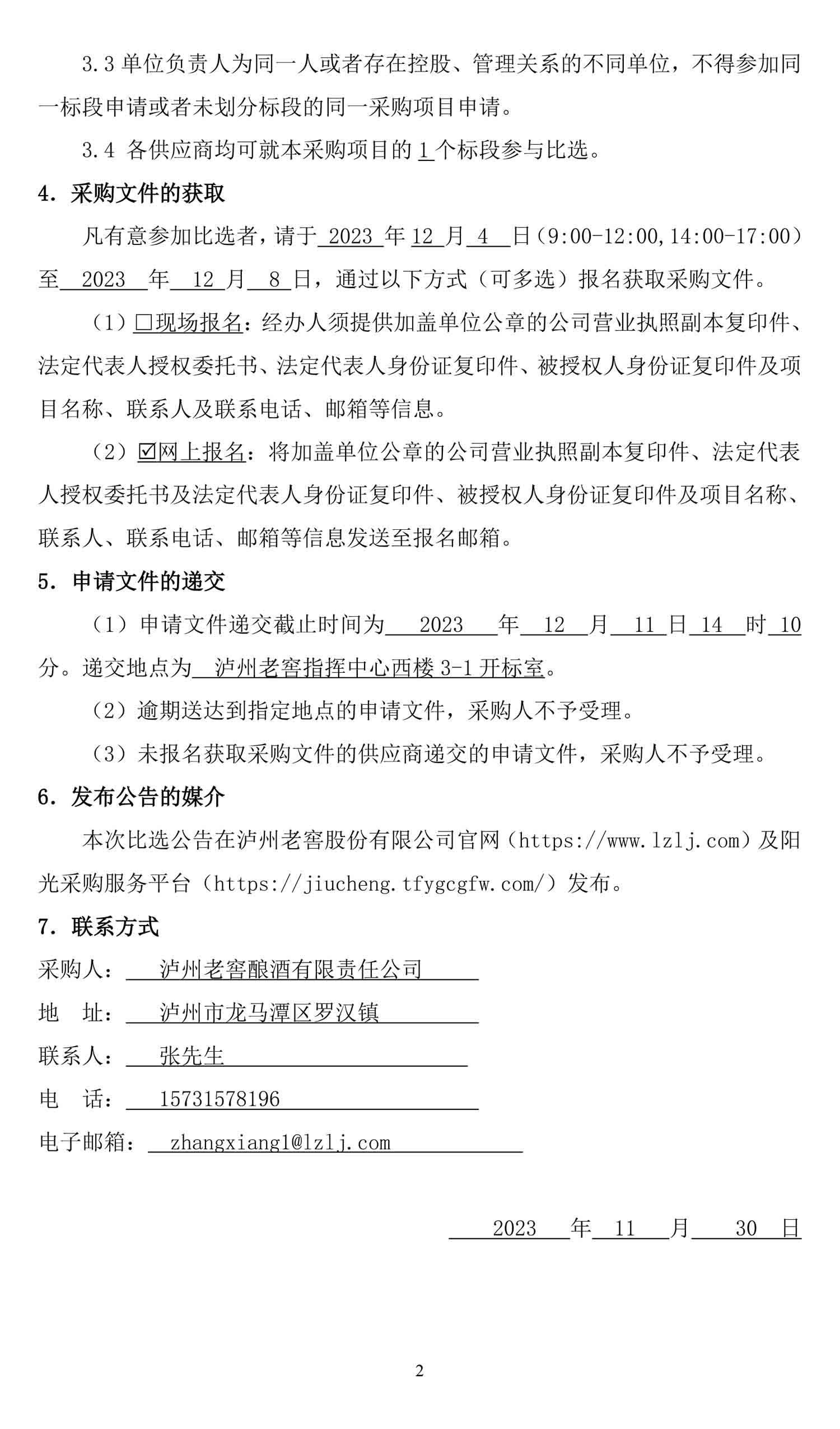 尊龙凯时·Z6(中国)人生就是搏!