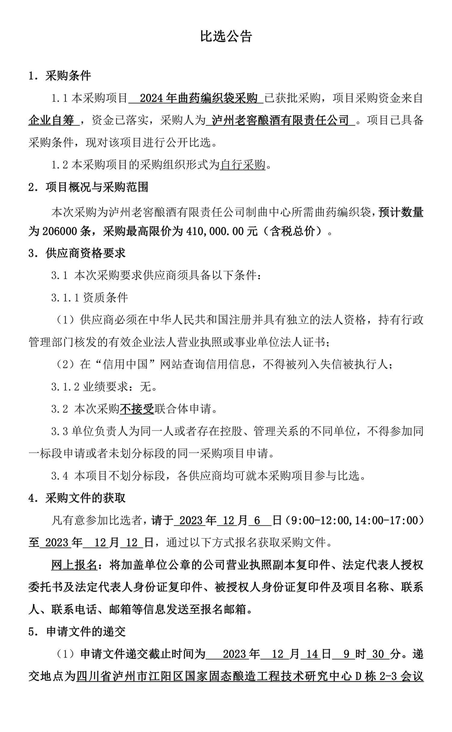 尊龙凯时·Z6(中国)人生就是搏!