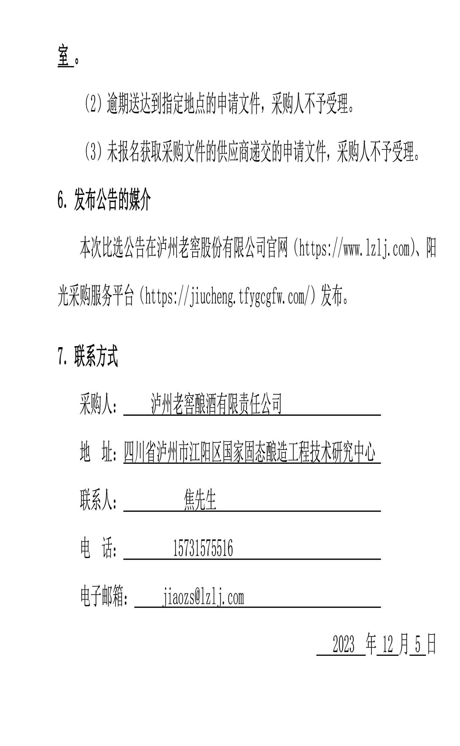 尊龙凯时·Z6(中国)人生就是搏!
