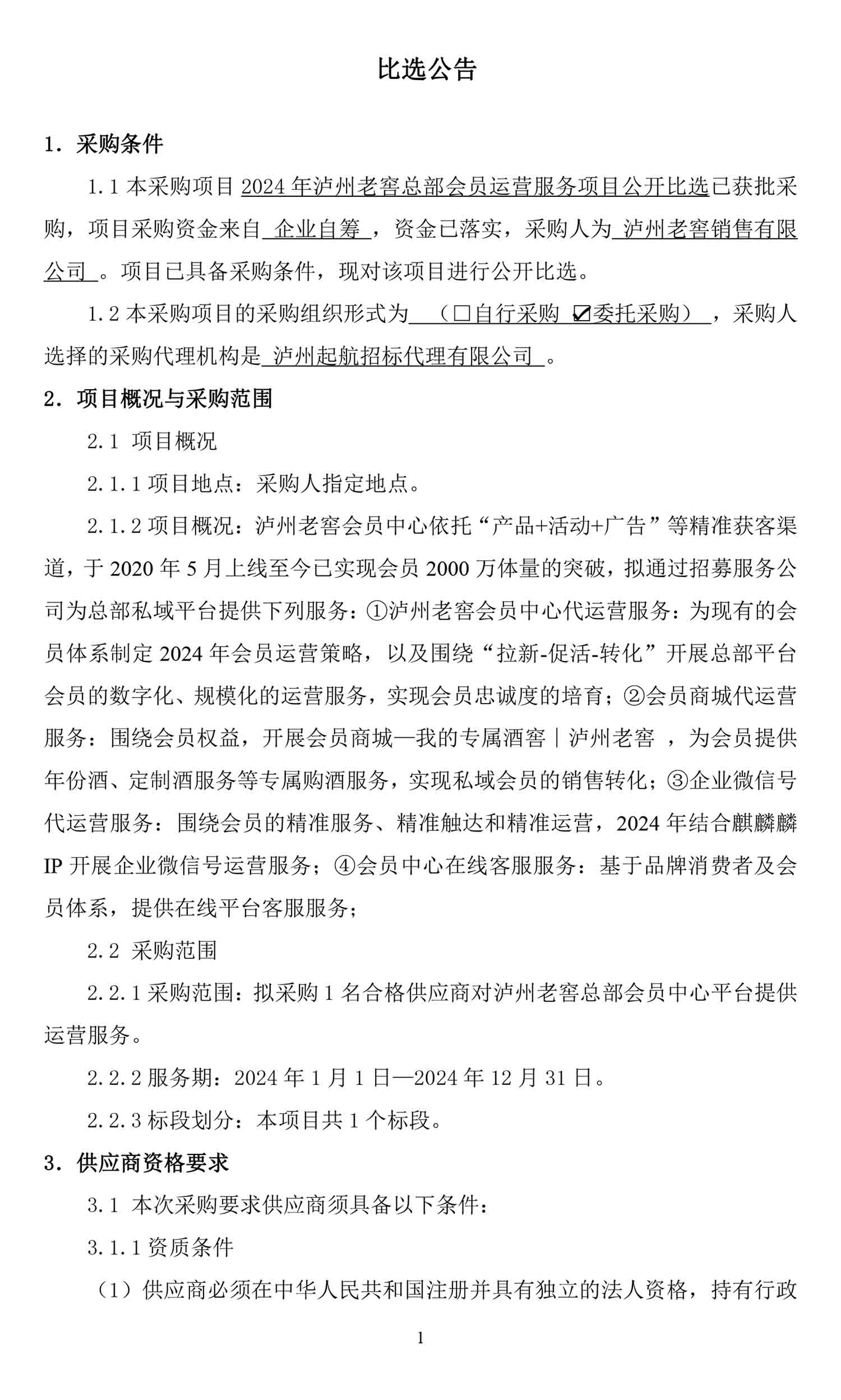 尊龙凯时·Z6(中国)人生就是搏!