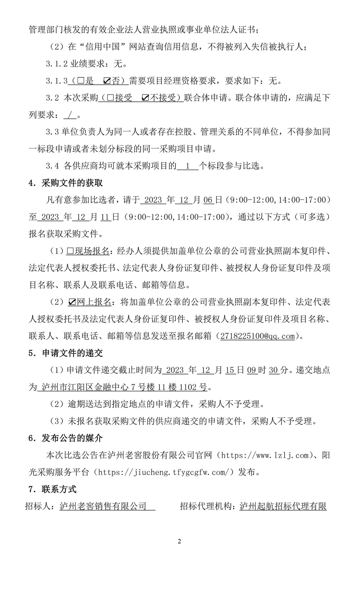 尊龙凯时·Z6(中国)人生就是搏!