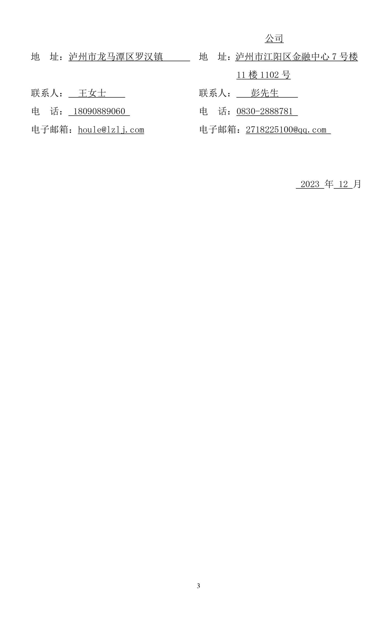 尊龙凯时·Z6(中国)人生就是搏!