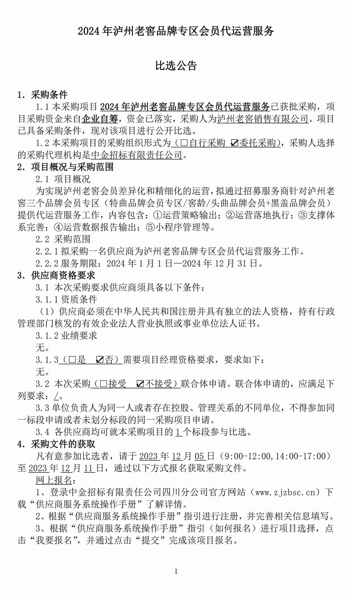 尊龙凯时·Z6(中国)人生就是搏!