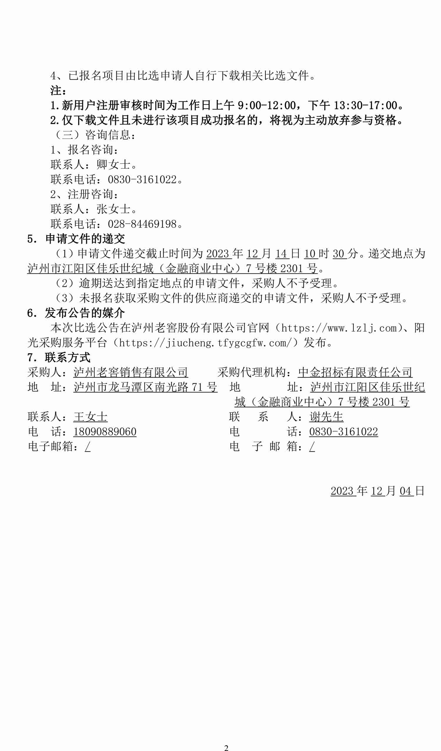 尊龙凯时·Z6(中国)人生就是搏!