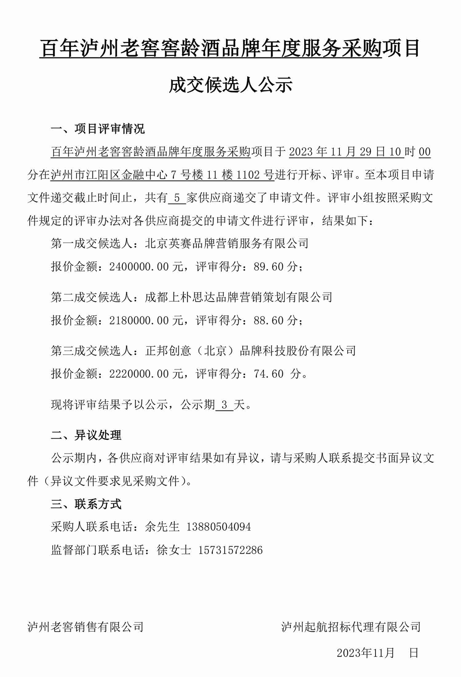 尊龙凯时·Z6(中国)人生就是搏!