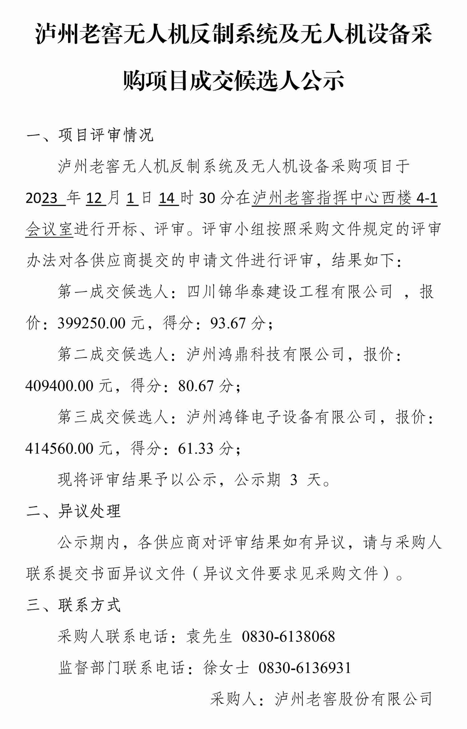 尊龙凯时·Z6(中国)人生就是搏!