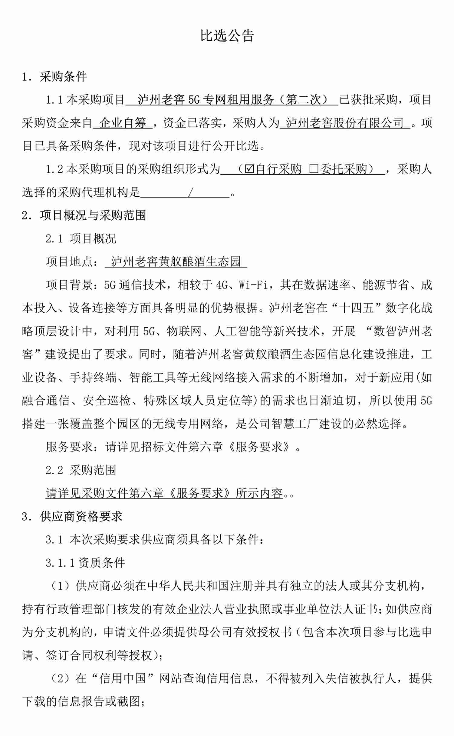 尊龙凯时·Z6(中国)人生就是搏!