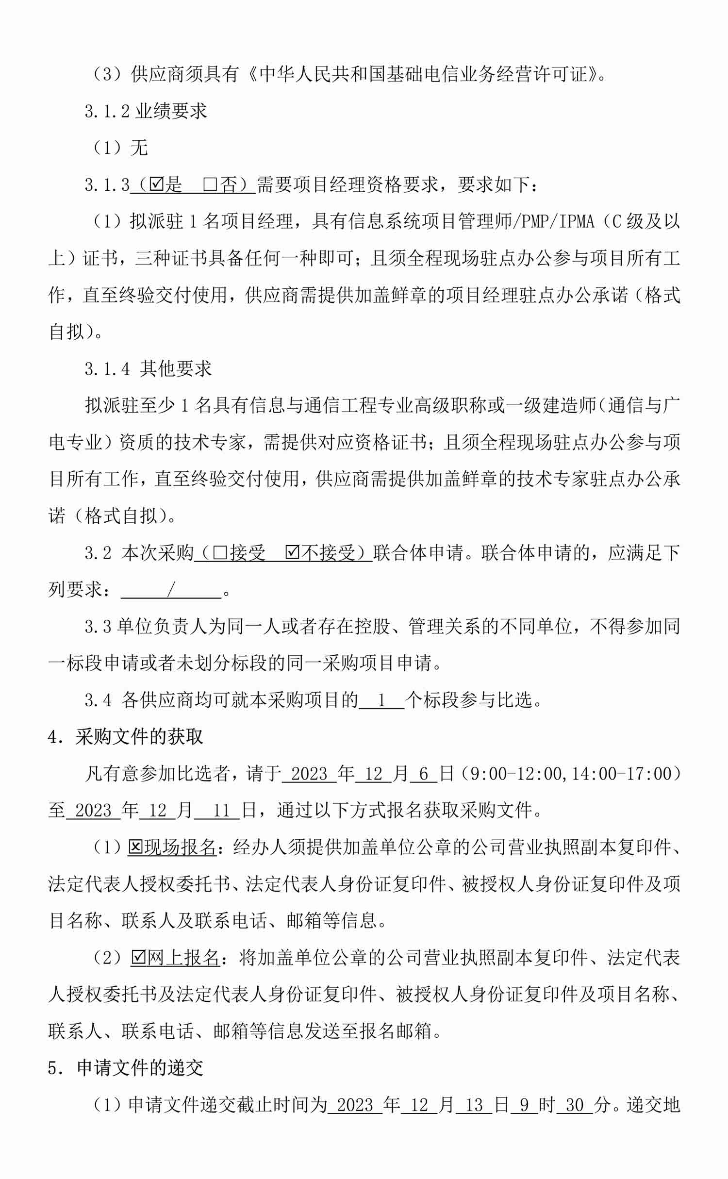 尊龙凯时·Z6(中国)人生就是搏!