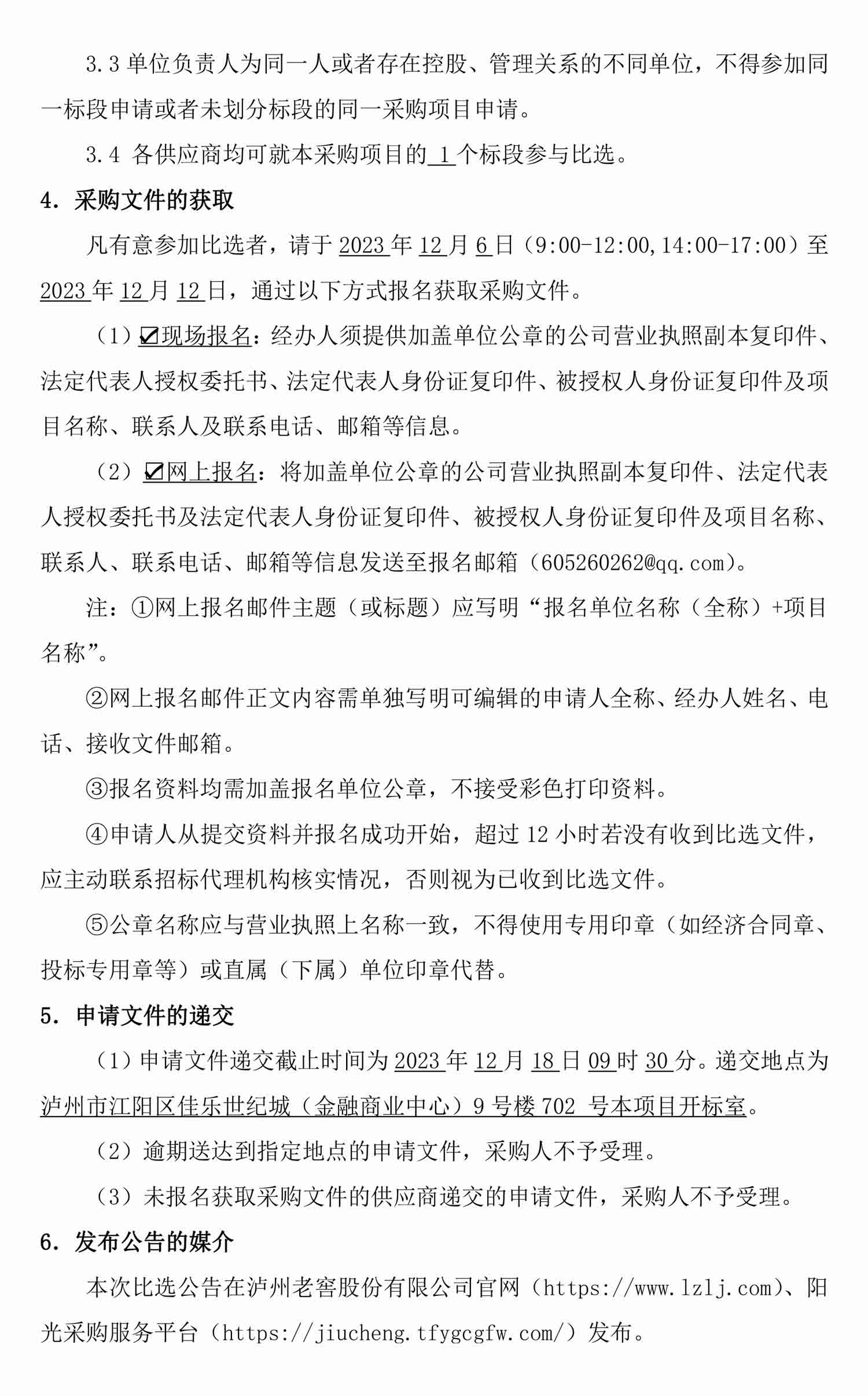 尊龙凯时·Z6(中国)人生就是搏!