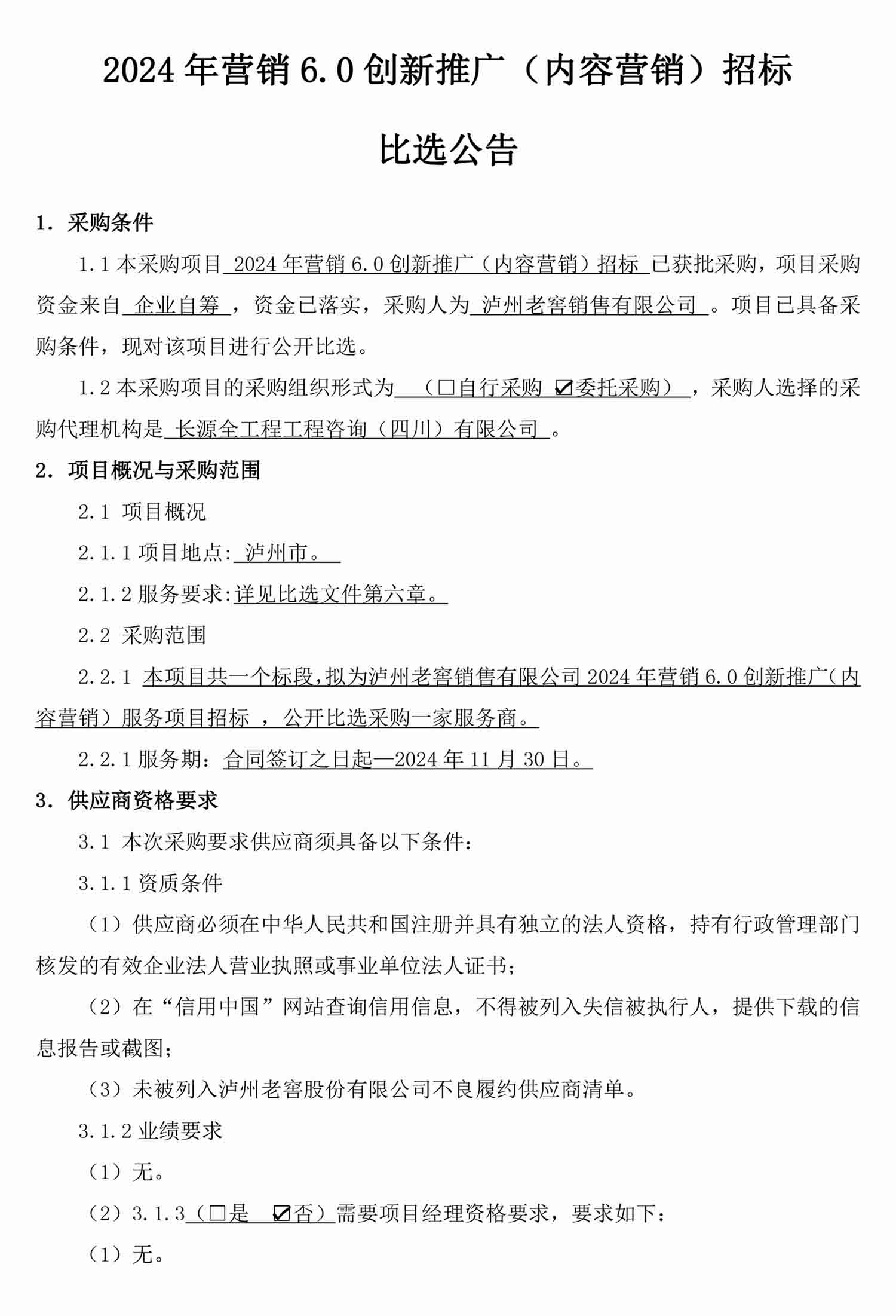 尊龙凯时·Z6(中国)人生就是搏!